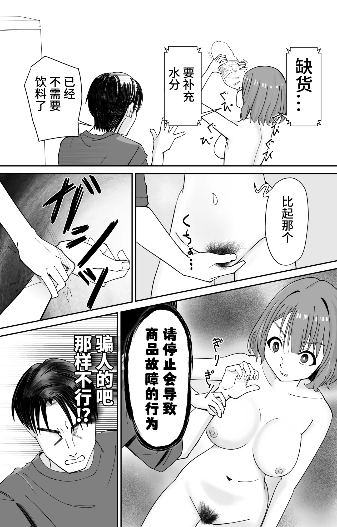 Saimin Sennou Zumi! Ningen Drink Bar Takakura Mio page 21 original parody - forniphilia mind control hentai manga - read online free