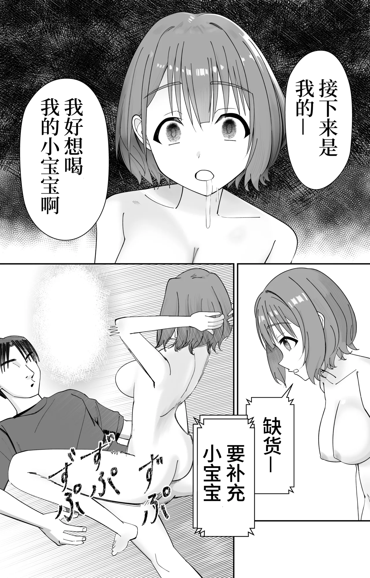 Saimin Sennou Zumi! Ningen Drink Bar Takakura Mio page 25 original parody - sole female impregnation hentai manga - read online free