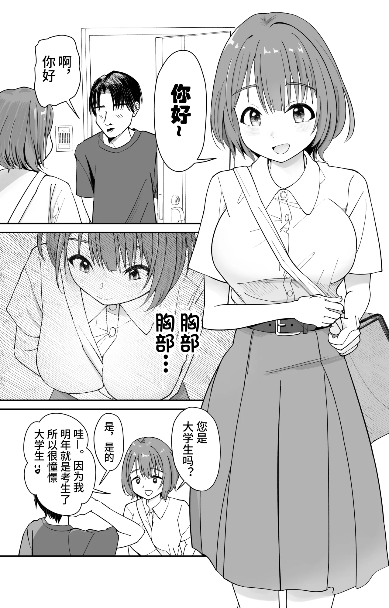 Saimin Sennou Zumi! Ningen Drink Bar Takakura Mio - Page 3
