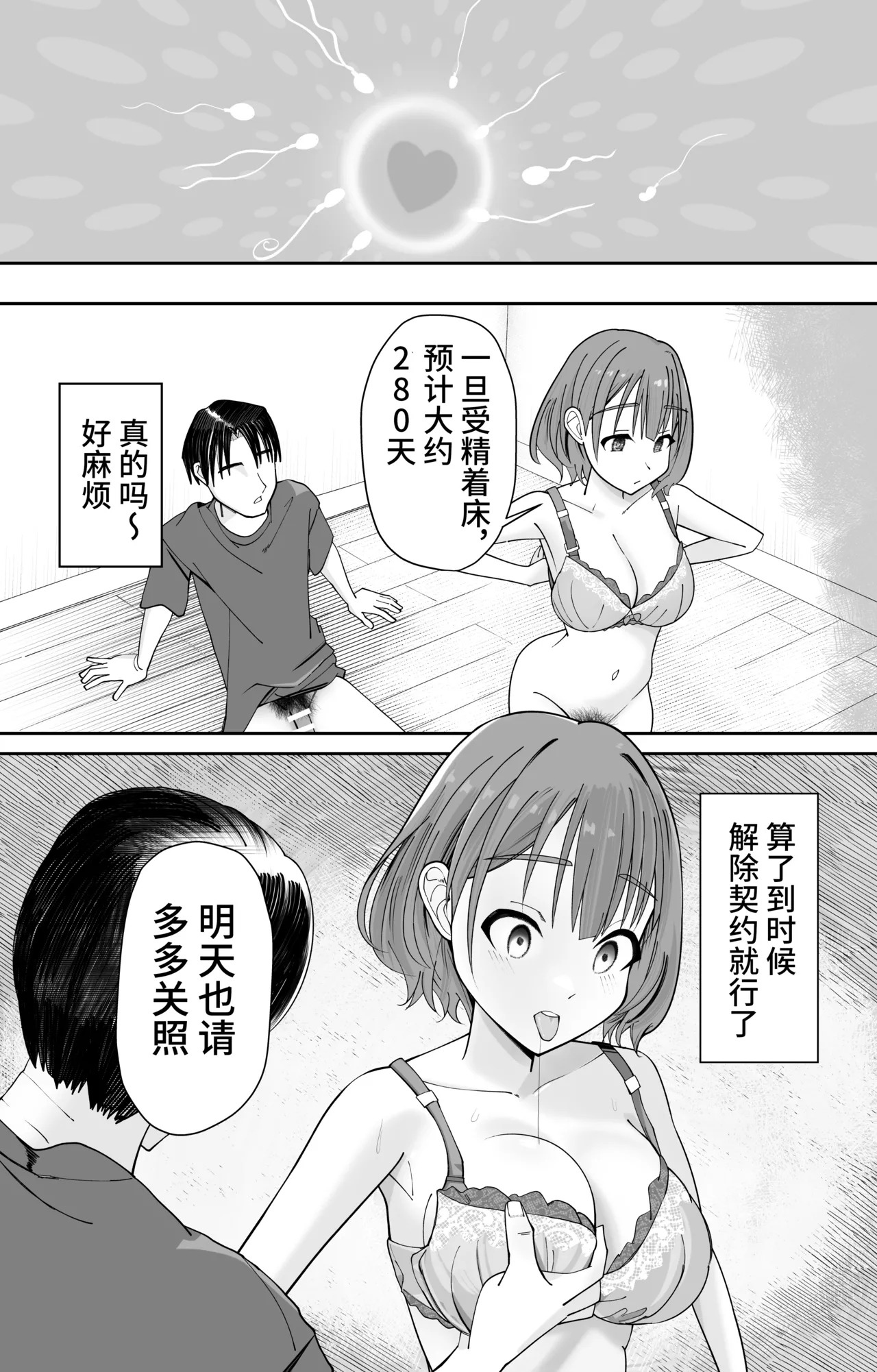 Saimin Sennou Zumi! Ningen Drink Bar Takakura Mio page 30 original parody - sole female impregnation hentai manga - read online free