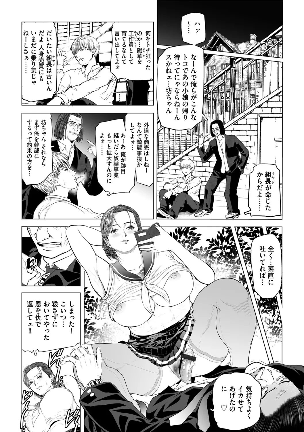 G-Edge Vol.056 - Page 33