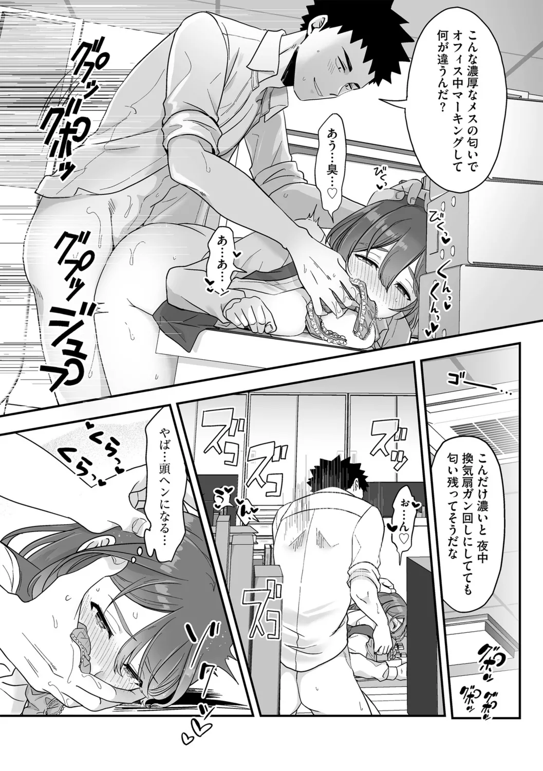 G-Edge Vol.056 - Page 76