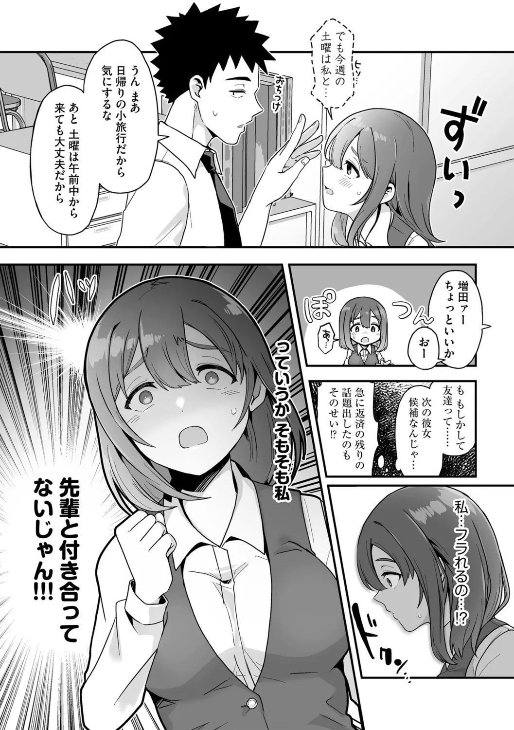 G-Edge Vol.056 - Page 84
