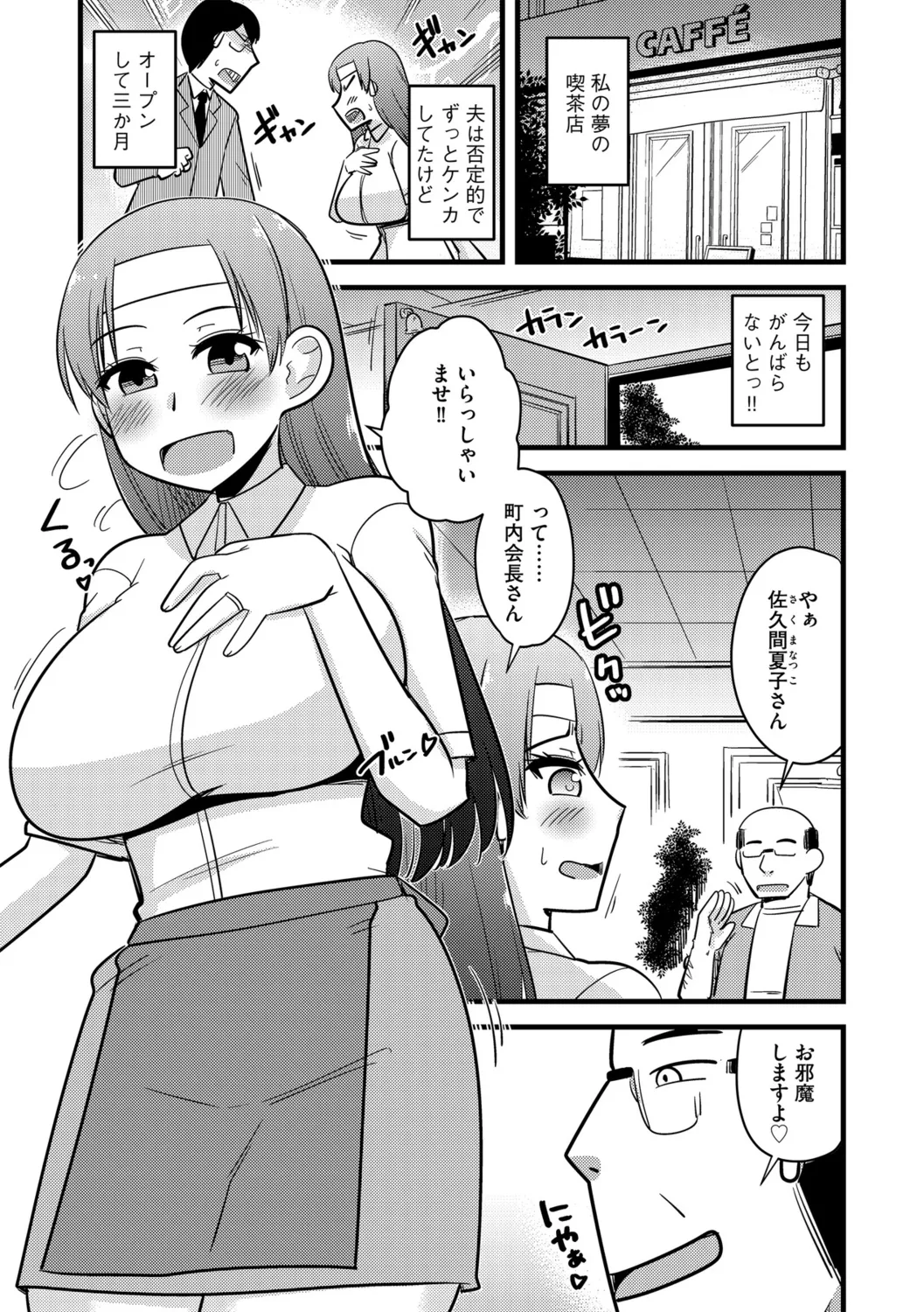 G-Edge Vol.056 - Page 89