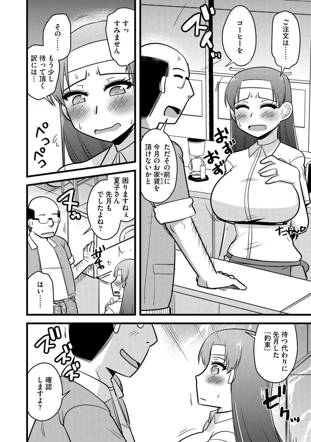 G-Edge Vol.056 - Page 90