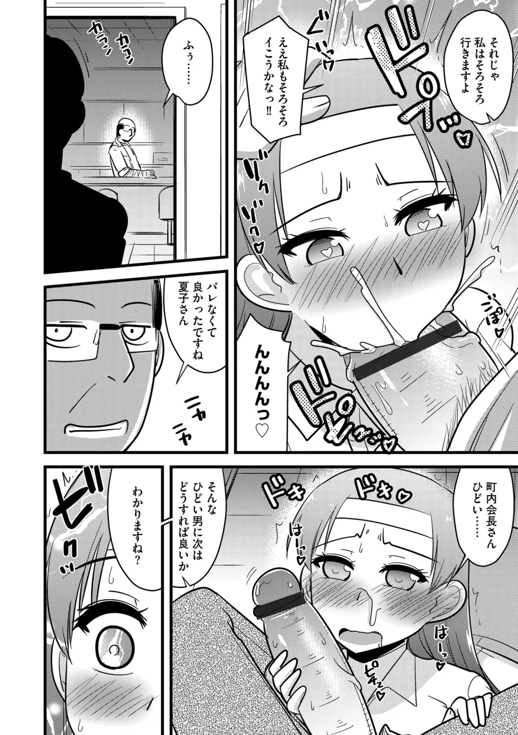 G-Edge Vol.056 - Page 96
