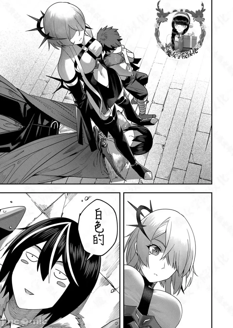 鬼畜英雄【魔女学院汉化】[よのき] 鬼畜英雄 1-8 - Page 107