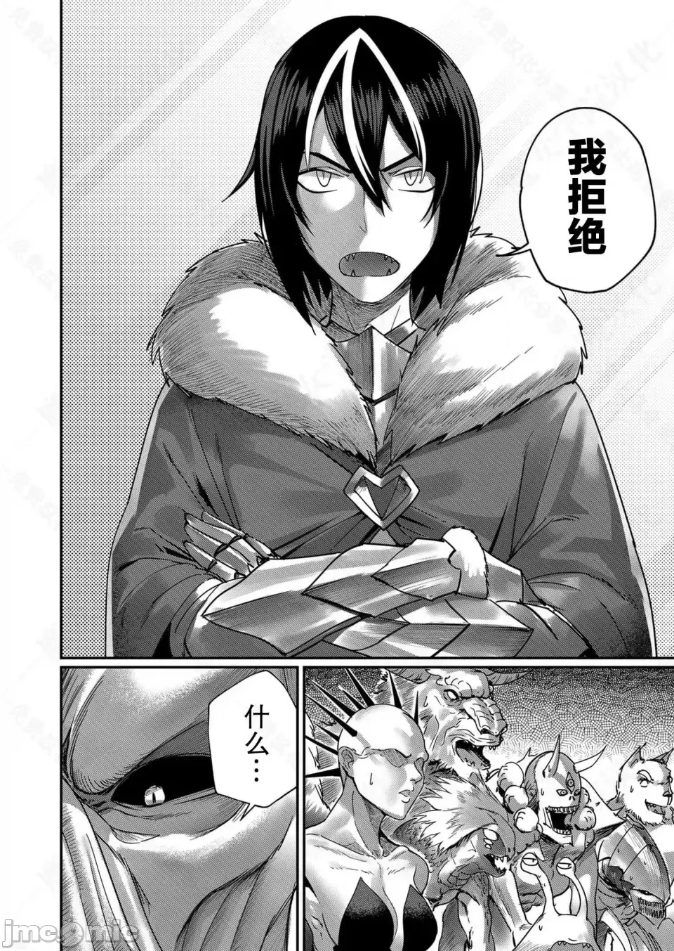 鬼畜英雄【魔女学院汉化】[よのき] 鬼畜英雄 1-8 page 11 - compilation watermarked hentai manga - read online free