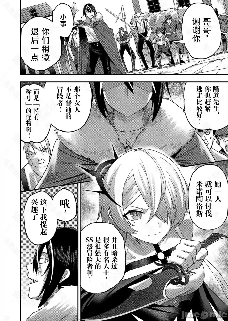 鬼畜英雄【魔女学院汉化】[よのき] 鬼畜英雄 1-8 page 114 - compilation watermarked hentai manga - read online free