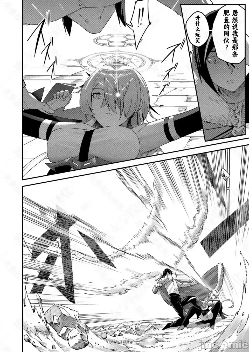 鬼畜英雄【魔女学院汉化】[よのき] 鬼畜英雄 1-8 - Page 120
