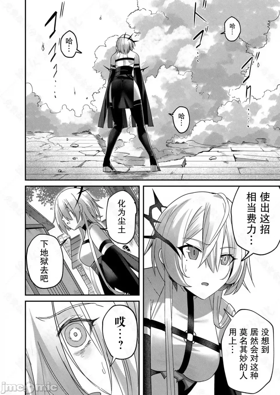 鬼畜英雄【魔女学院汉化】[よのき] 鬼畜英雄 1-8 page 124 - compilation watermarked hentai manga - read online free