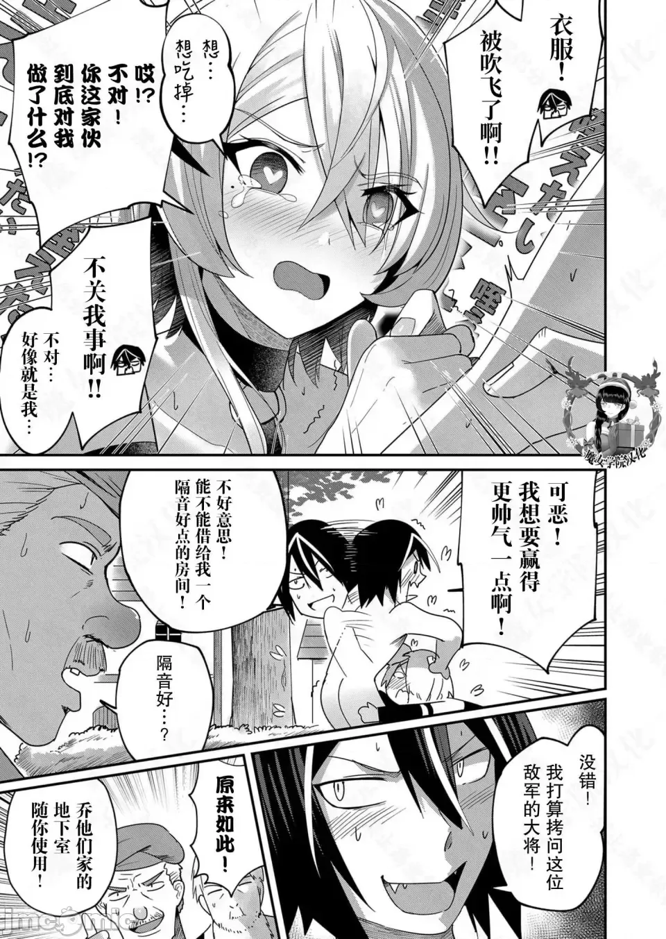 鬼畜英雄【魔女学院汉化】[よのき] 鬼畜英雄 1-8 page 127 - compilation watermarked hentai manga - read online free