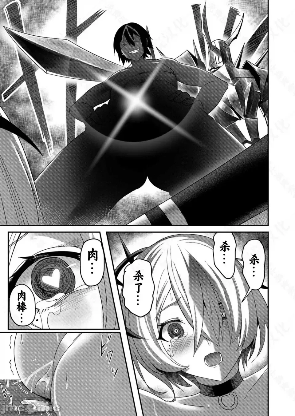 鬼畜英雄【魔女学院汉化】[よのき] 鬼畜英雄 1-8 page 134 - compilation watermarked hentai manga - read online free