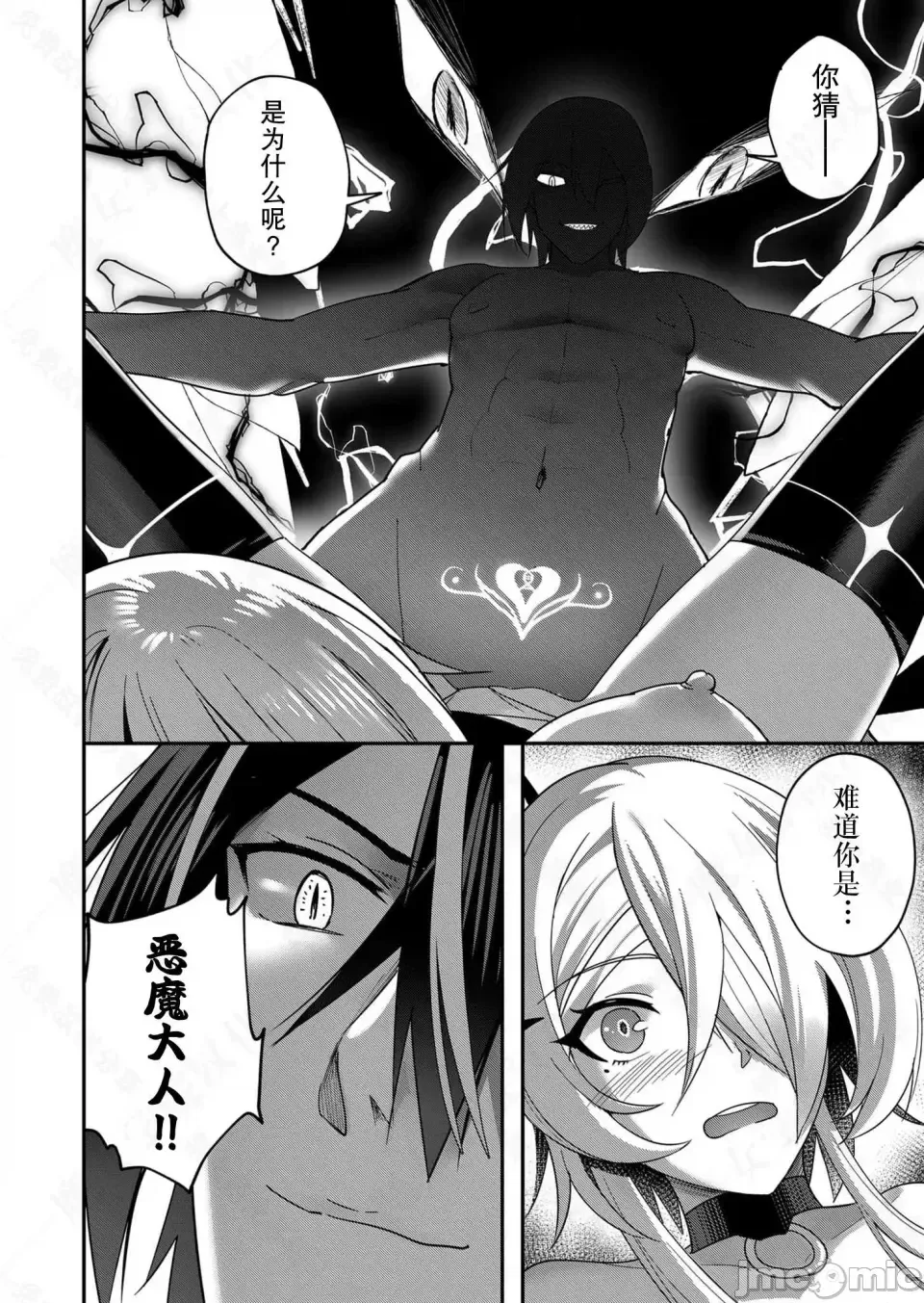 鬼畜英雄【魔女学院汉化】[よのき] 鬼畜英雄 1-8 - Page 143