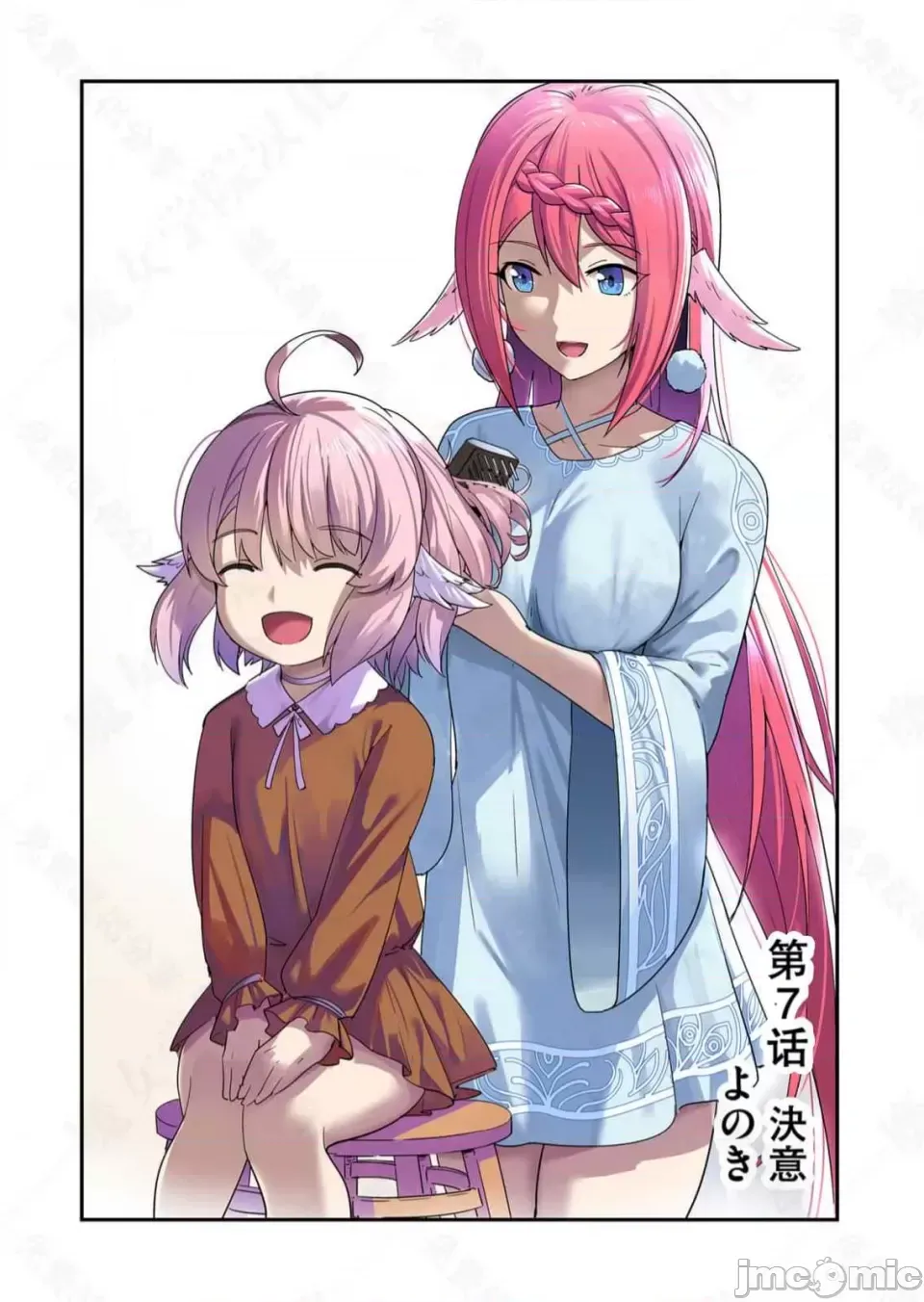 鬼畜英雄【魔女学院汉化】[よのき] 鬼畜英雄 1-8 page 153 - compilation watermarked hentai manga - read online free