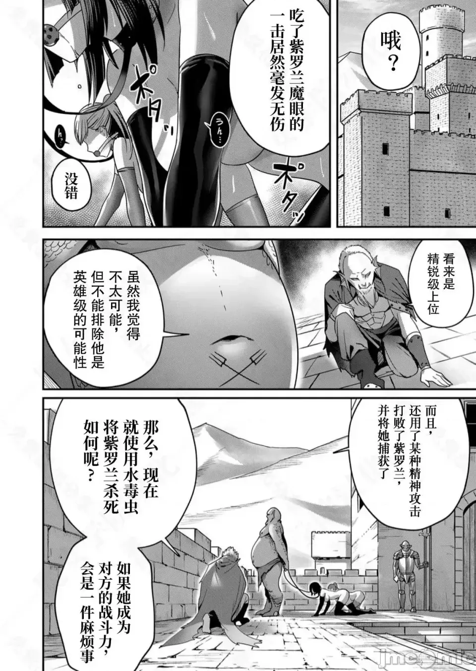 鬼畜英雄【魔女学院汉化】[よのき] 鬼畜英雄 1-8 page 154 - compilation watermarked hentai manga - read online free
