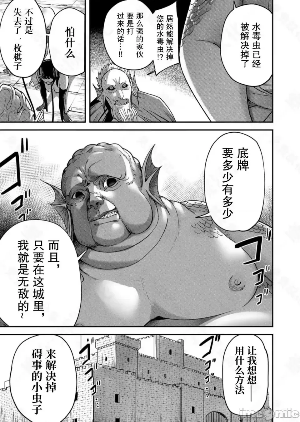 鬼畜英雄【魔女学院汉化】[よのき] 鬼畜英雄 1-8 - Page 155
