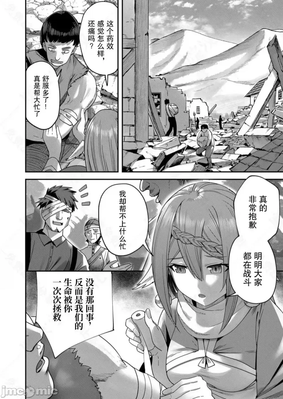 鬼畜英雄【魔女学院汉化】[よのき] 鬼畜英雄 1-8 page 156 - compilation watermarked hentai manga - read online free