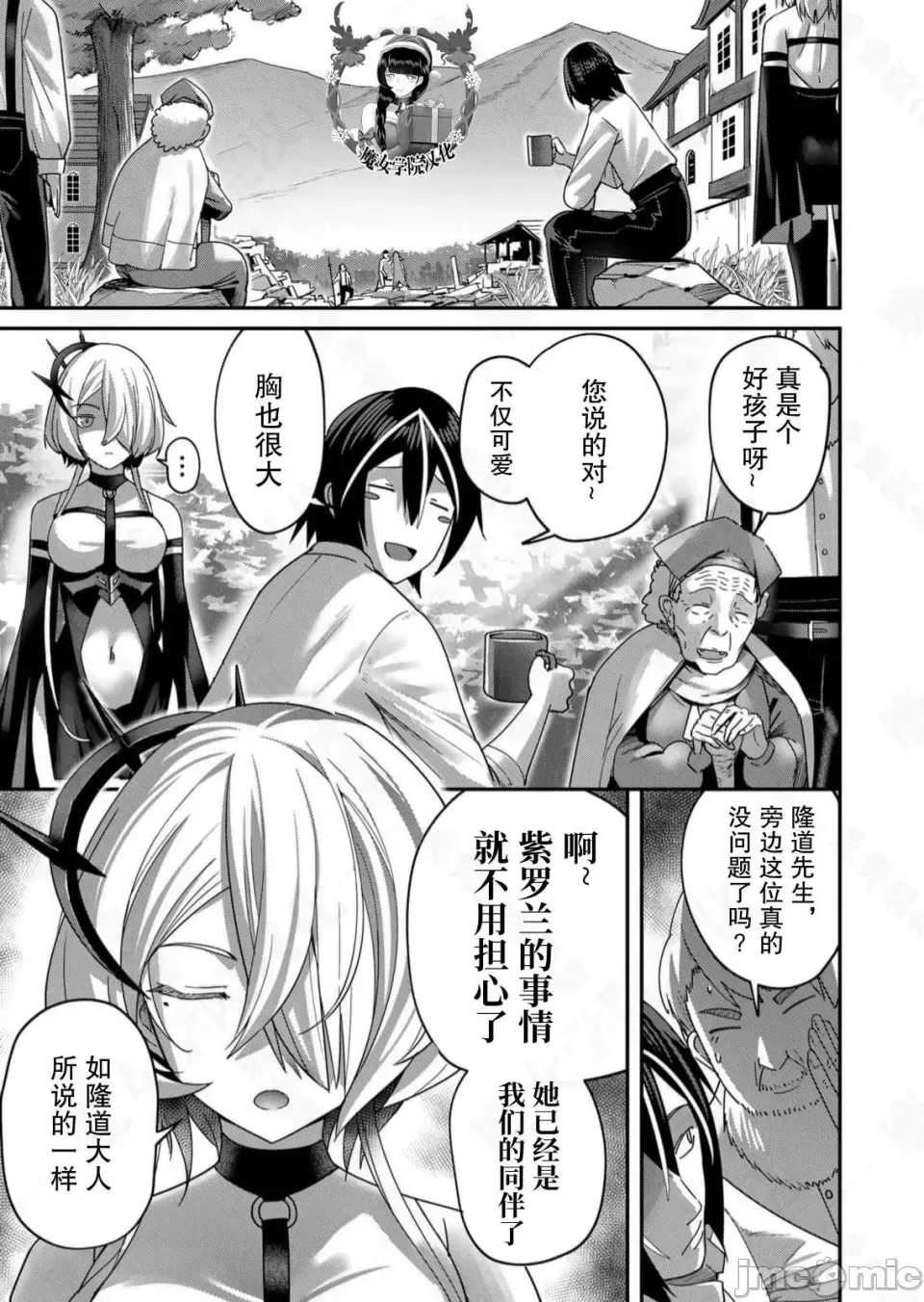 鬼畜英雄【魔女学院汉化】[よのき] 鬼畜英雄 1-8 - Page 157