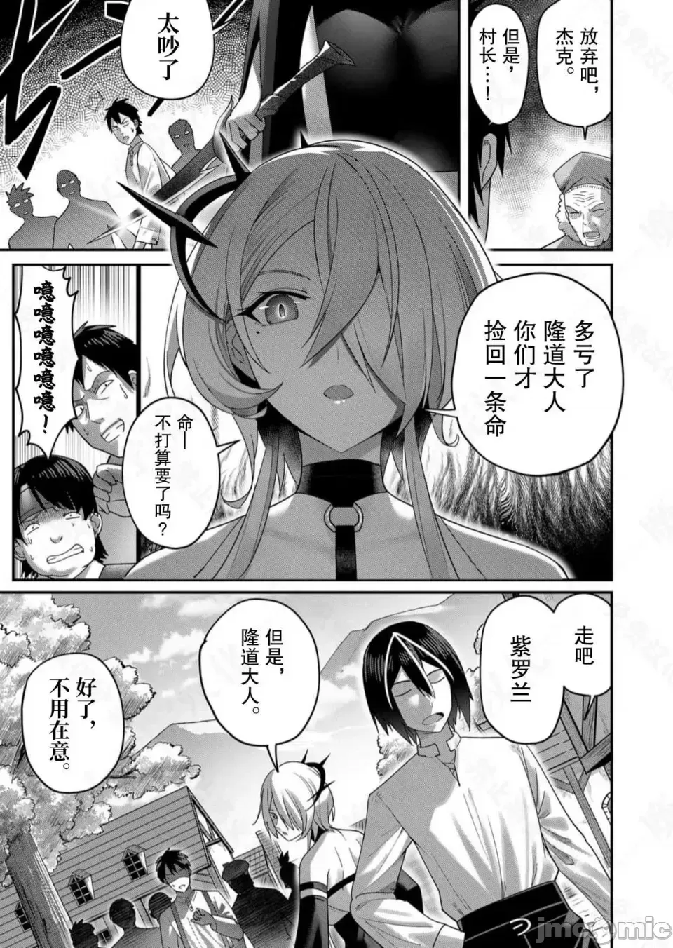 鬼畜英雄【魔女学院汉化】[よのき] 鬼畜英雄 1-8 page 159 - compilation watermarked hentai manga - read online free