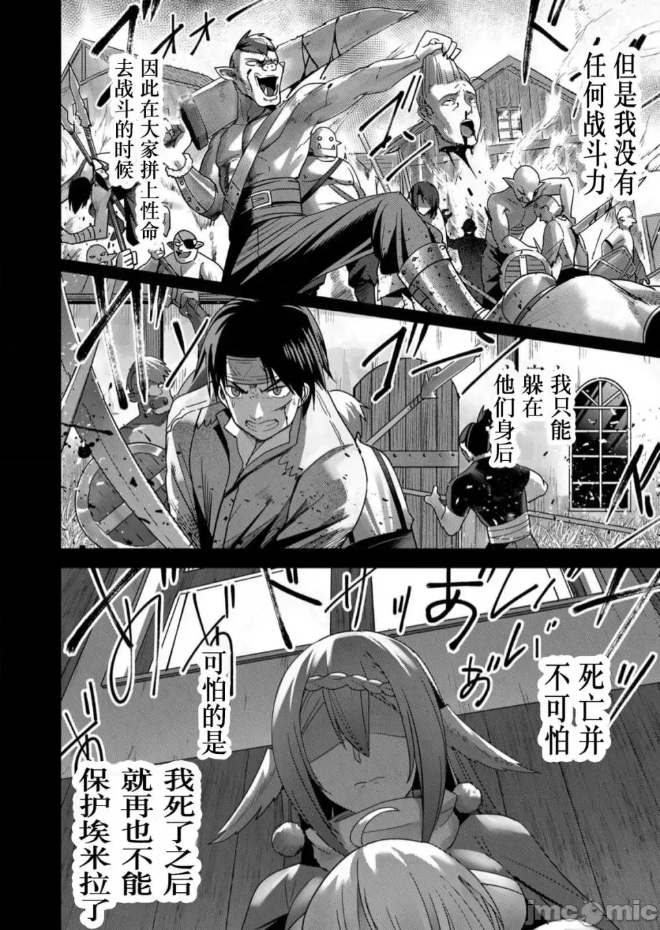 鬼畜英雄【魔女学院汉化】[よのき] 鬼畜英雄 1-8 page 162 - compilation watermarked hentai manga - read online free