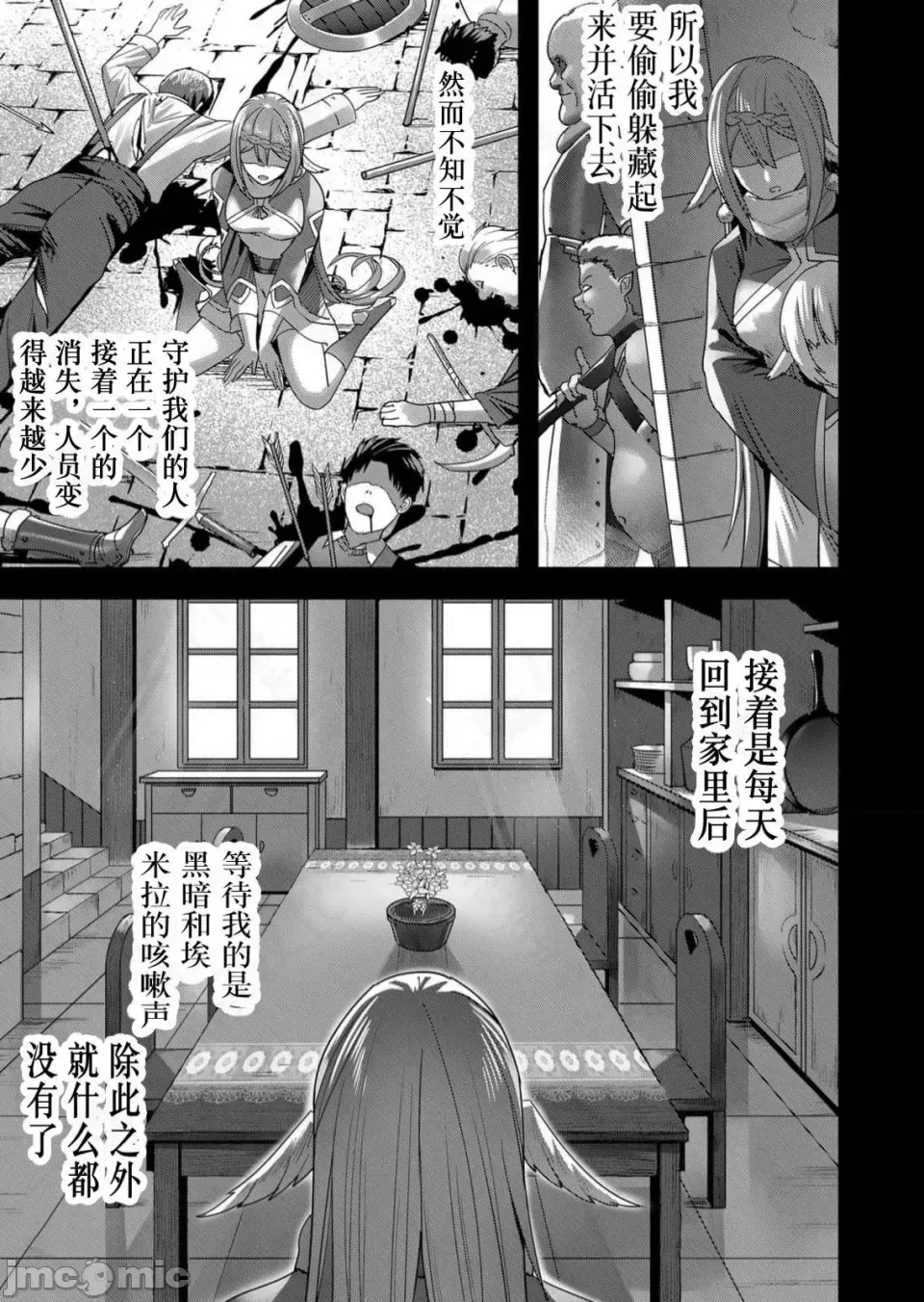 鬼畜英雄【魔女学院汉化】[よのき] 鬼畜英雄 1-8 - Page 163