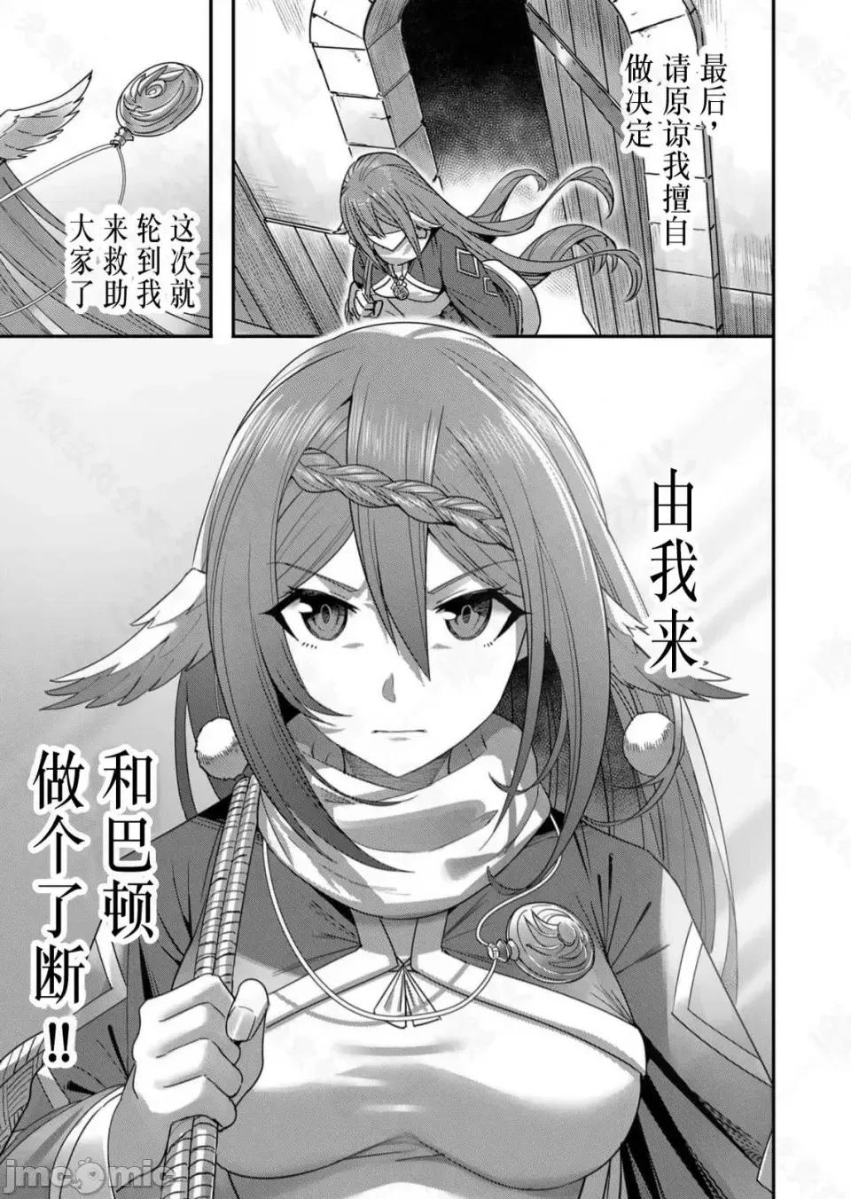 鬼畜英雄【魔女学院汉化】[よのき] 鬼畜英雄 1-8 page 171 - compilation watermarked hentai manga - read online free