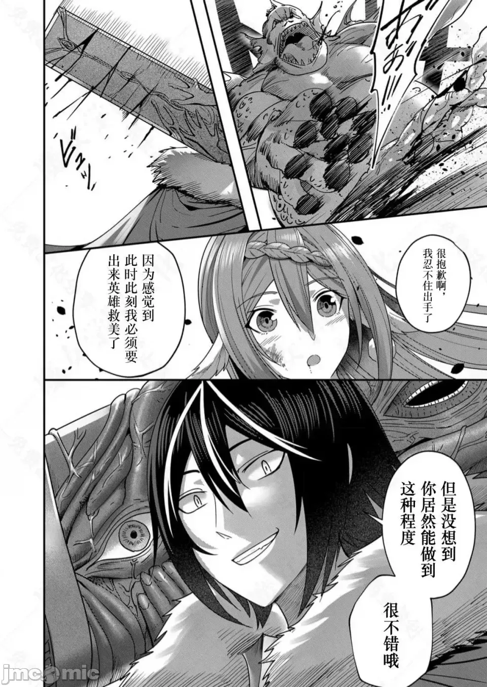 鬼畜英雄【魔女学院汉化】[よのき] 鬼畜英雄 1-8 page 190 - compilation watermarked hentai manga - read online free