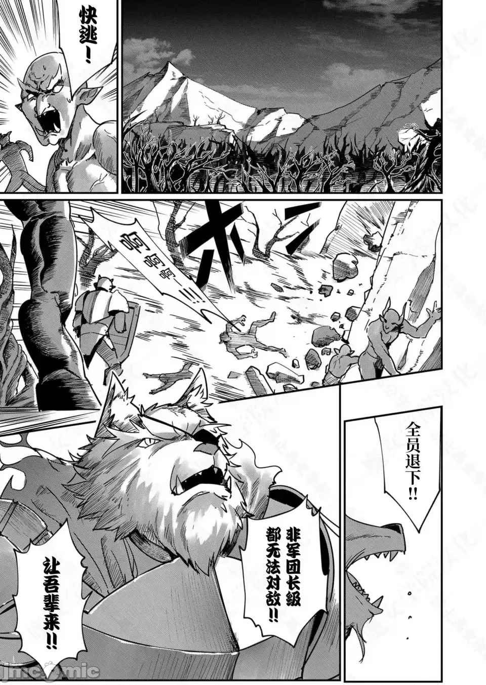 鬼畜英雄【魔女学院汉化】[よのき] 鬼畜英雄 1-8 page 26 - compilation watermarked hentai manga - read online free