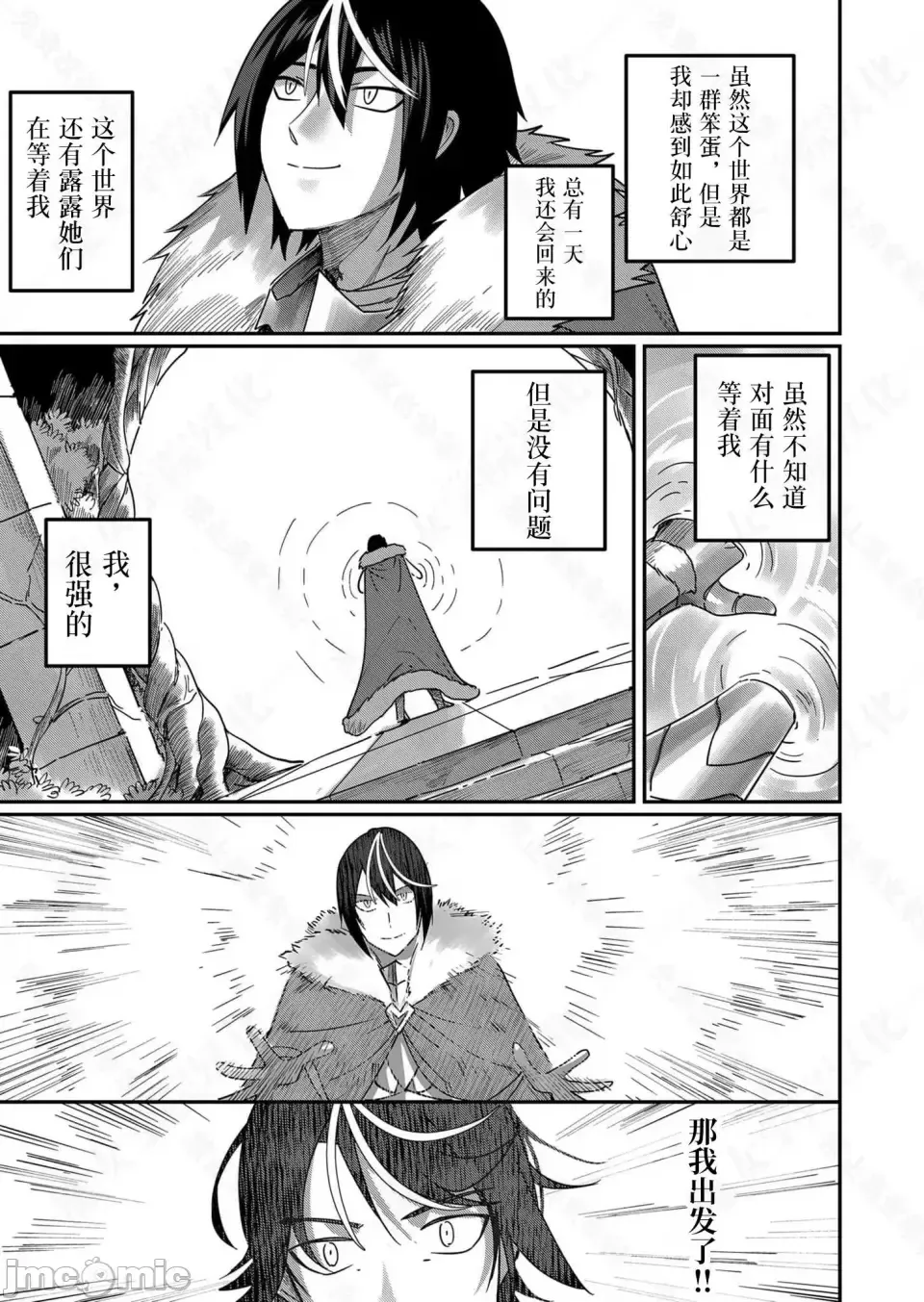 鬼畜英雄【魔女学院汉化】[よのき] 鬼畜英雄 1-8 page 40 - compilation watermarked hentai manga - read online free