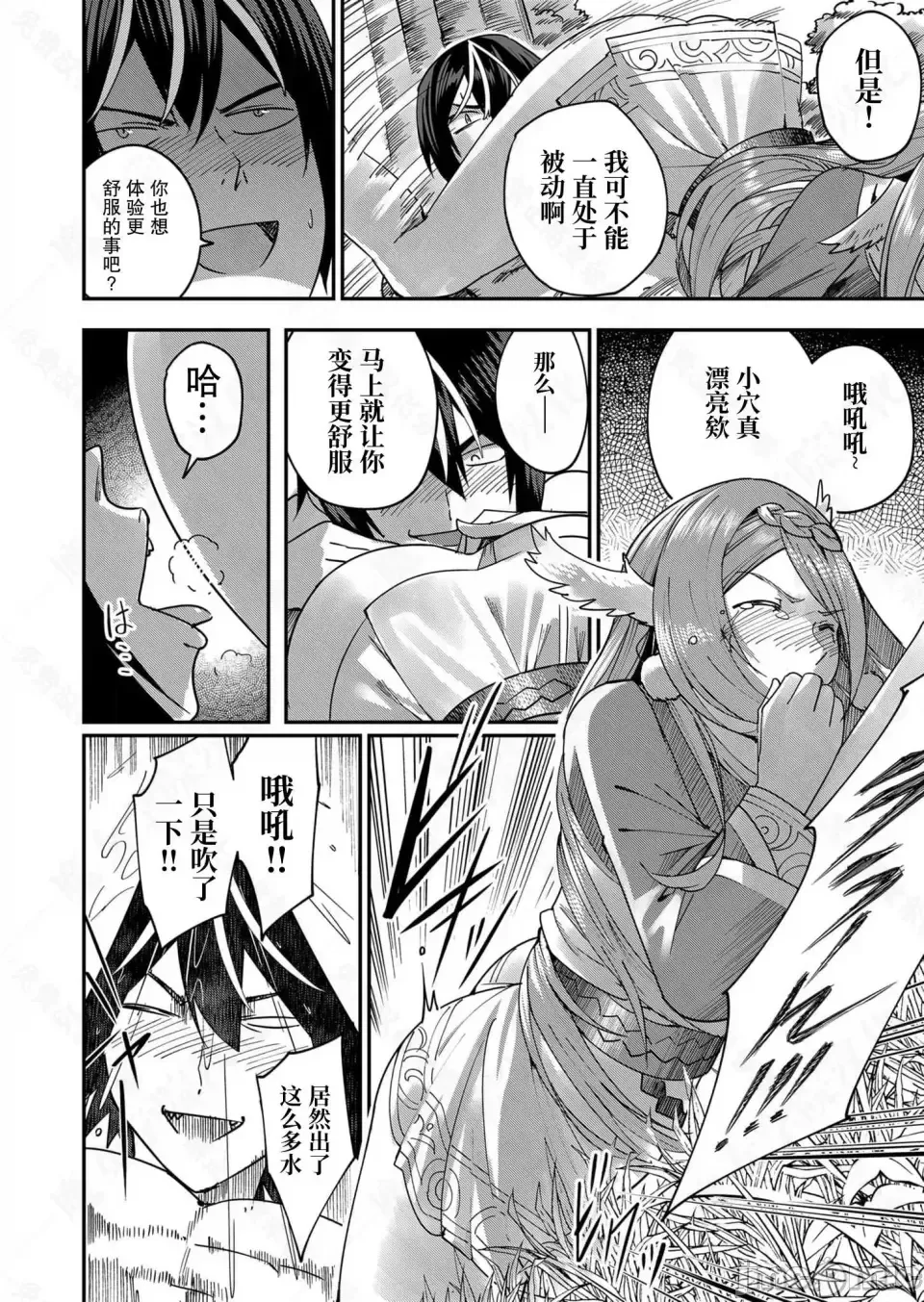 鬼畜英雄【魔女学院汉化】[よのき] 鬼畜英雄 1-8 - Page 58