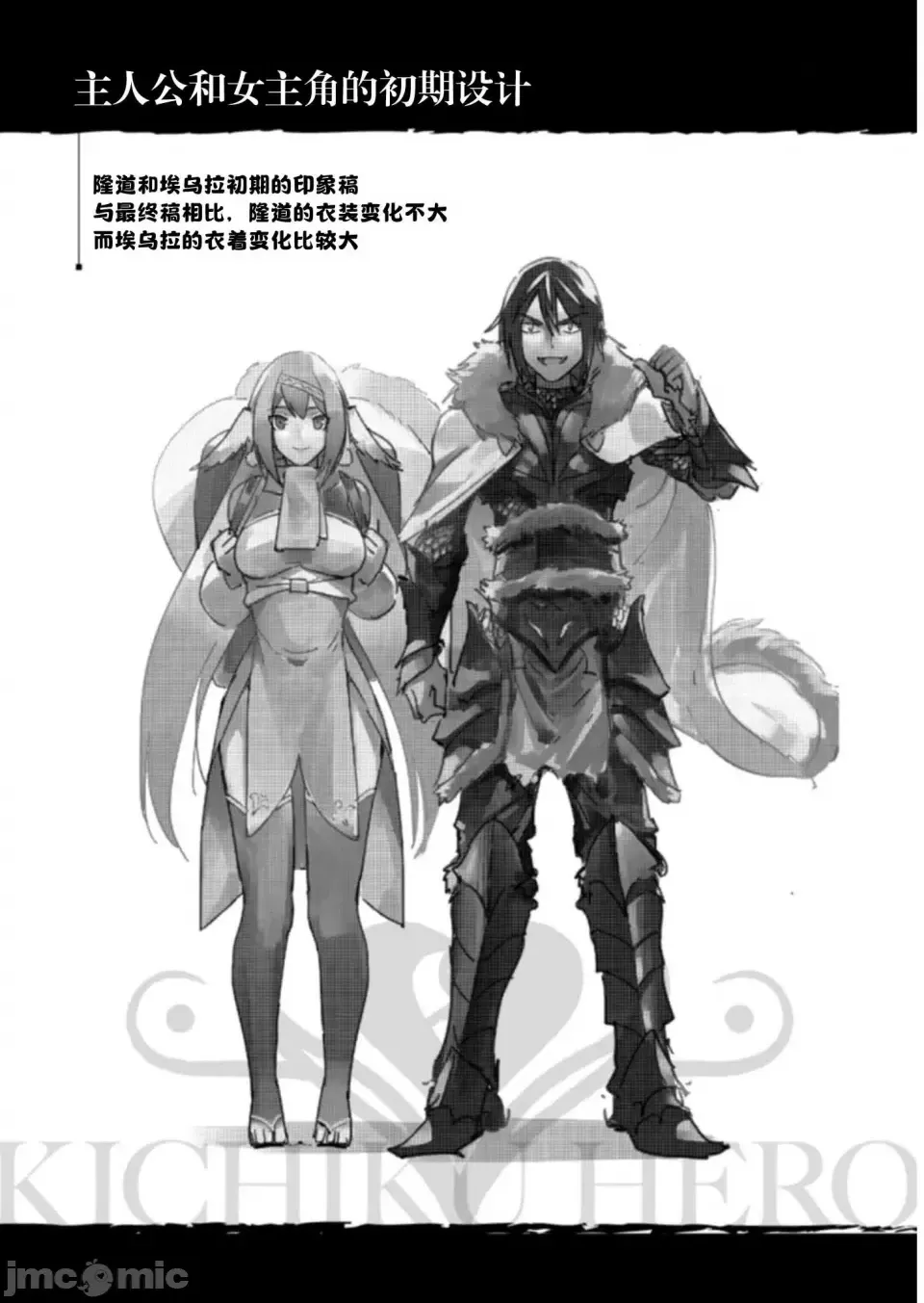 鬼畜英雄【魔女学院汉化】[よのき] 鬼畜英雄 1-8 page 69 - compilation watermarked hentai manga - read online free