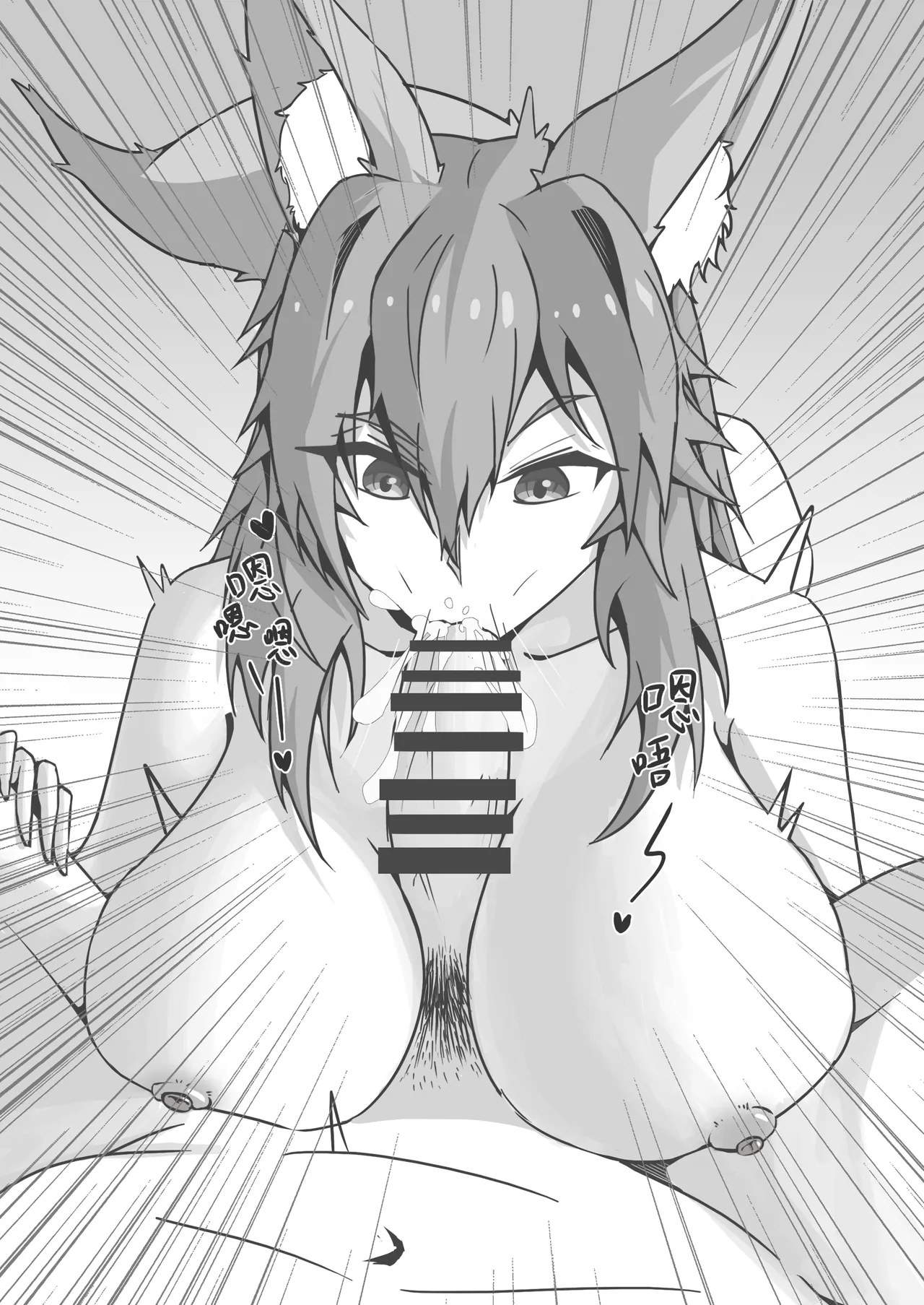 Page 17 of 玉藻前的告白回复