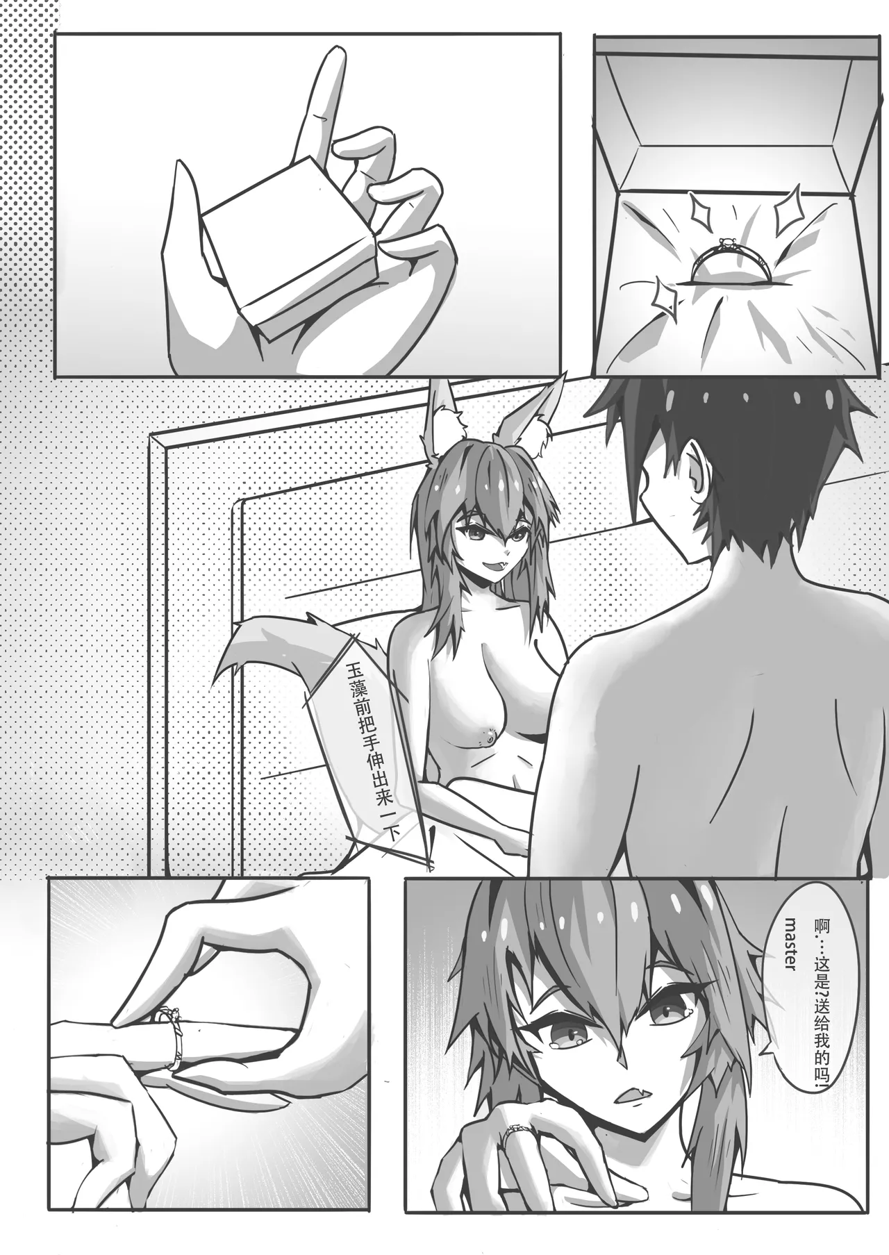 玉藻前的告白回复 page 22 featuring tamamo no mae fate grand order parody - big breasts nakadashi hentai manga - read online free