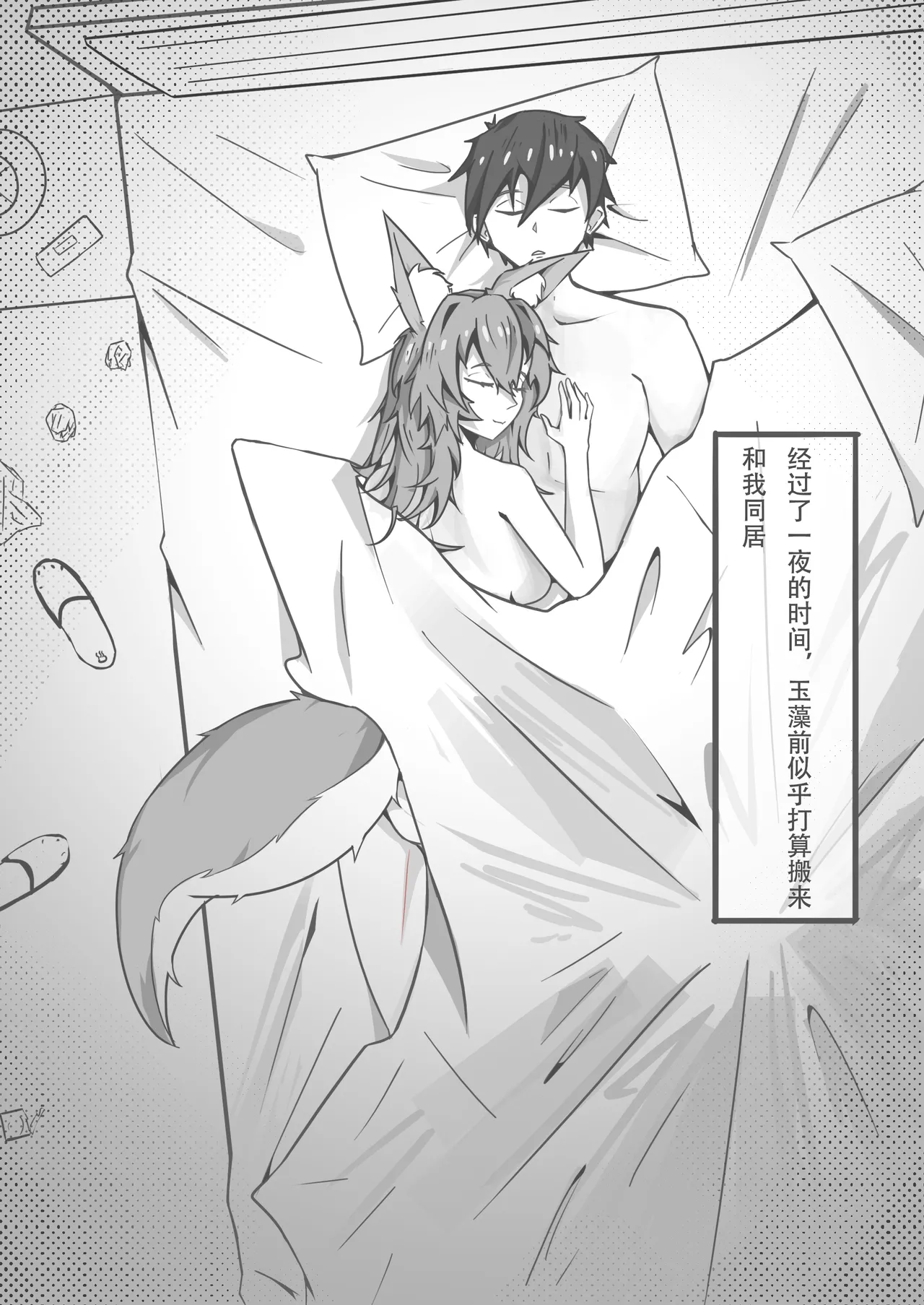 玉藻前的告白回复 page 27 featuring tamamo no mae fate grand order parody - big breasts nakadashi hentai manga - read online free