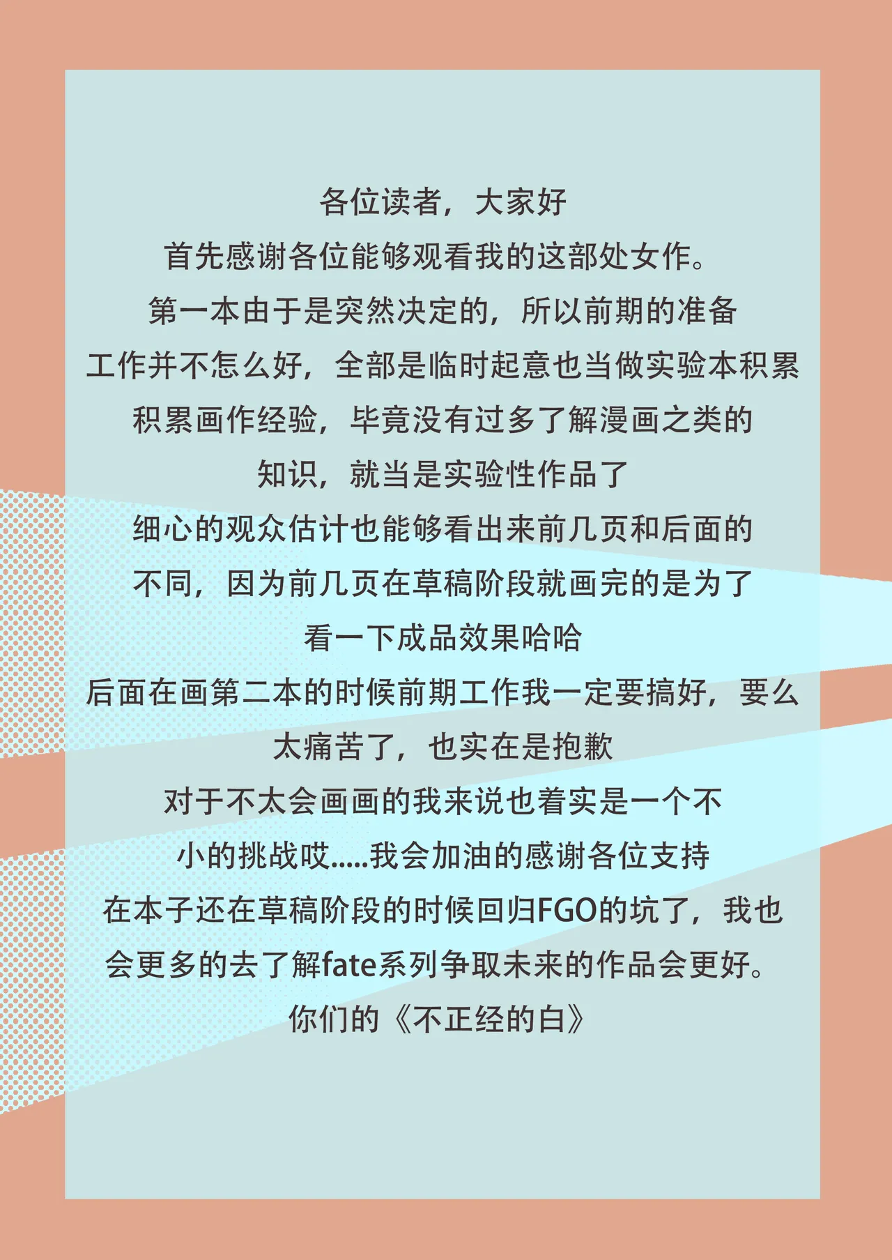 玉藻前的告白回复 page 31 featuring tamamo no mae fate grand order parody - big breasts nakadashi hentai manga - read online free