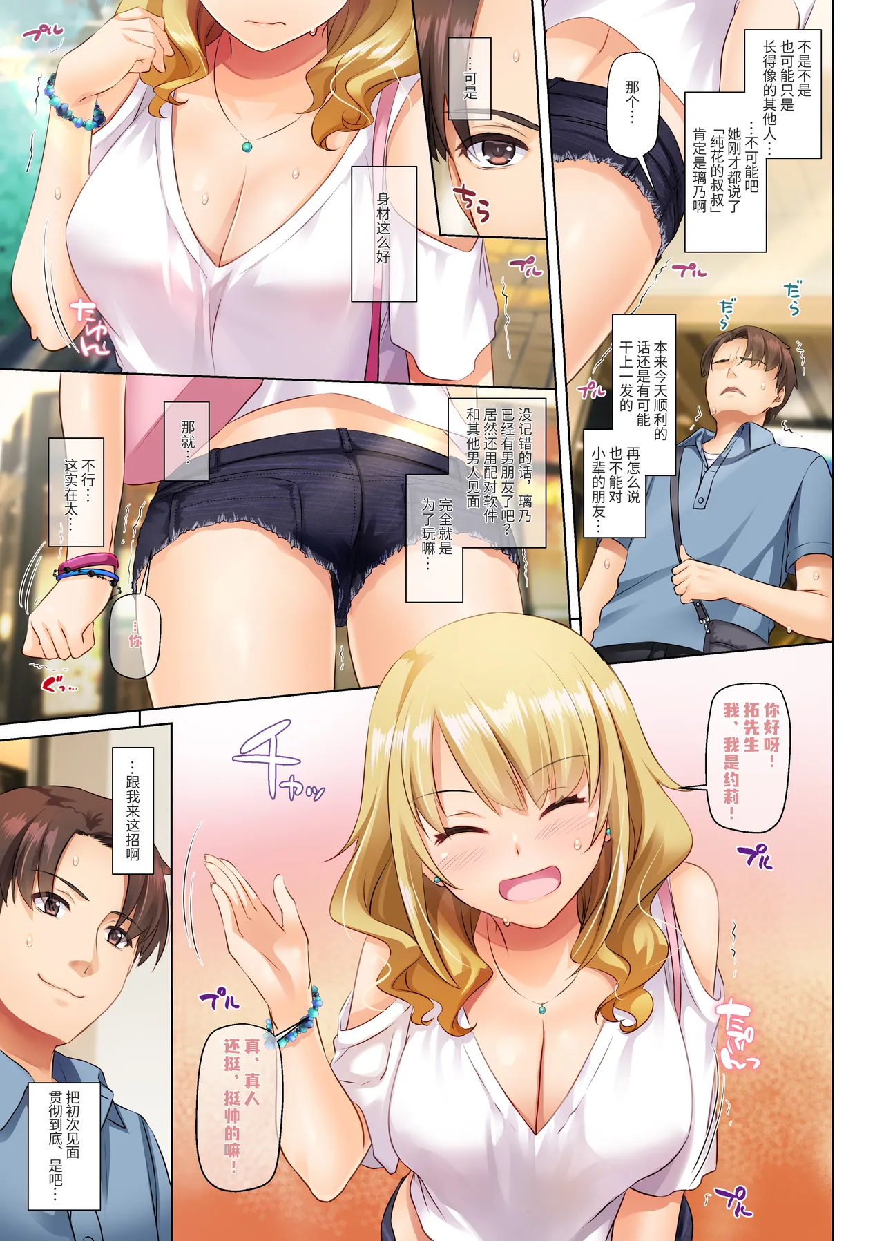 [Digital Lover (Nakajima Yuka)] Inaka no Deaikei Gal wa Kyonyuu Shojo!? DLO-15 | 乡下配对到的辣妹是巨乳处女!? DLO-15 [Chinese] [Digital] page 17 original parody - sole female sole male hentai manga - read online free