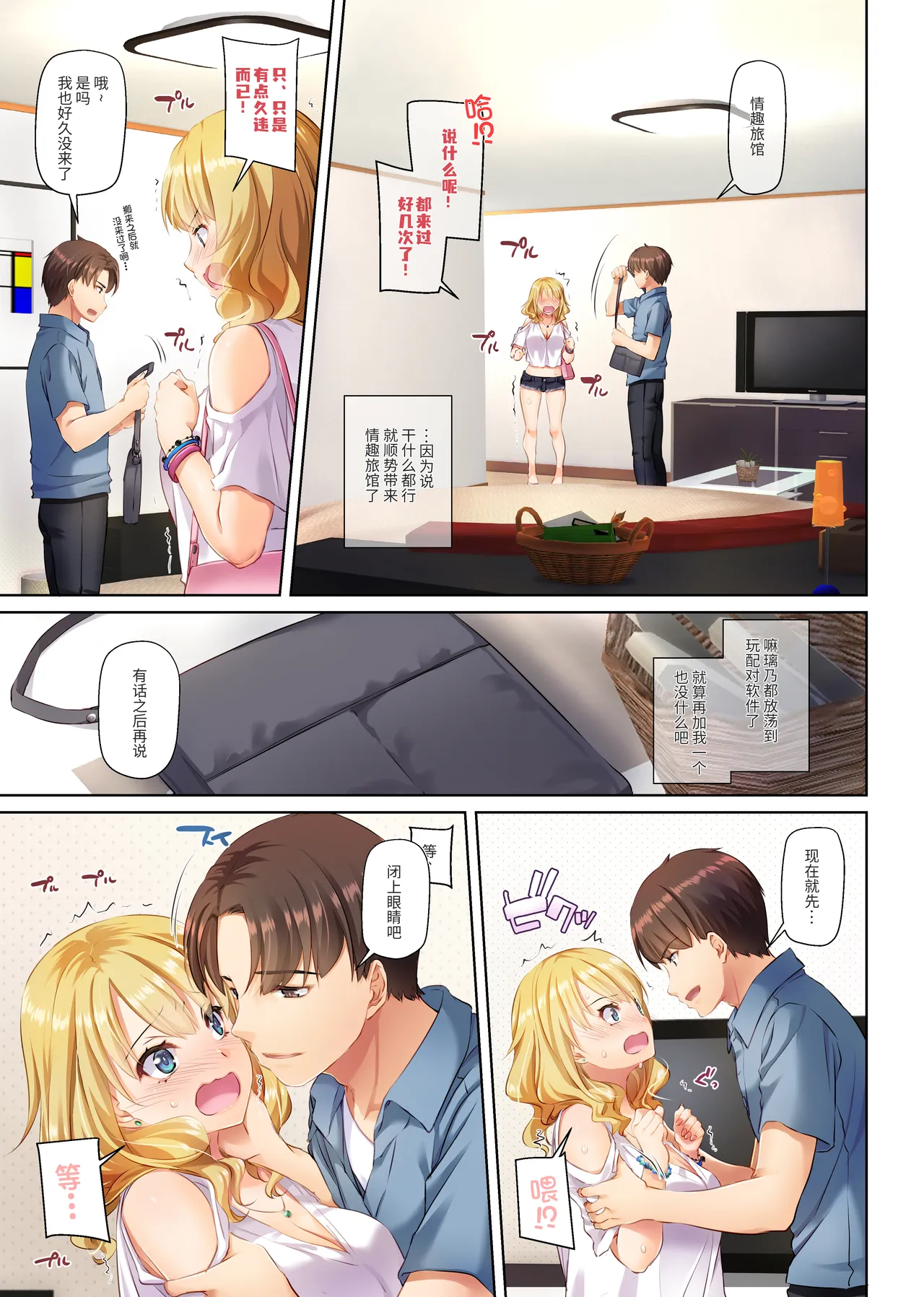 [Digital Lover (Nakajima Yuka)] Inaka no Deaikei Gal wa Kyonyuu Shojo!? DLO-15 | 乡下配对到的辣妹是巨乳处女!? DLO-15 [Chinese] [Digital] page 19 original parody - sweating kissing hentai manga - read online free