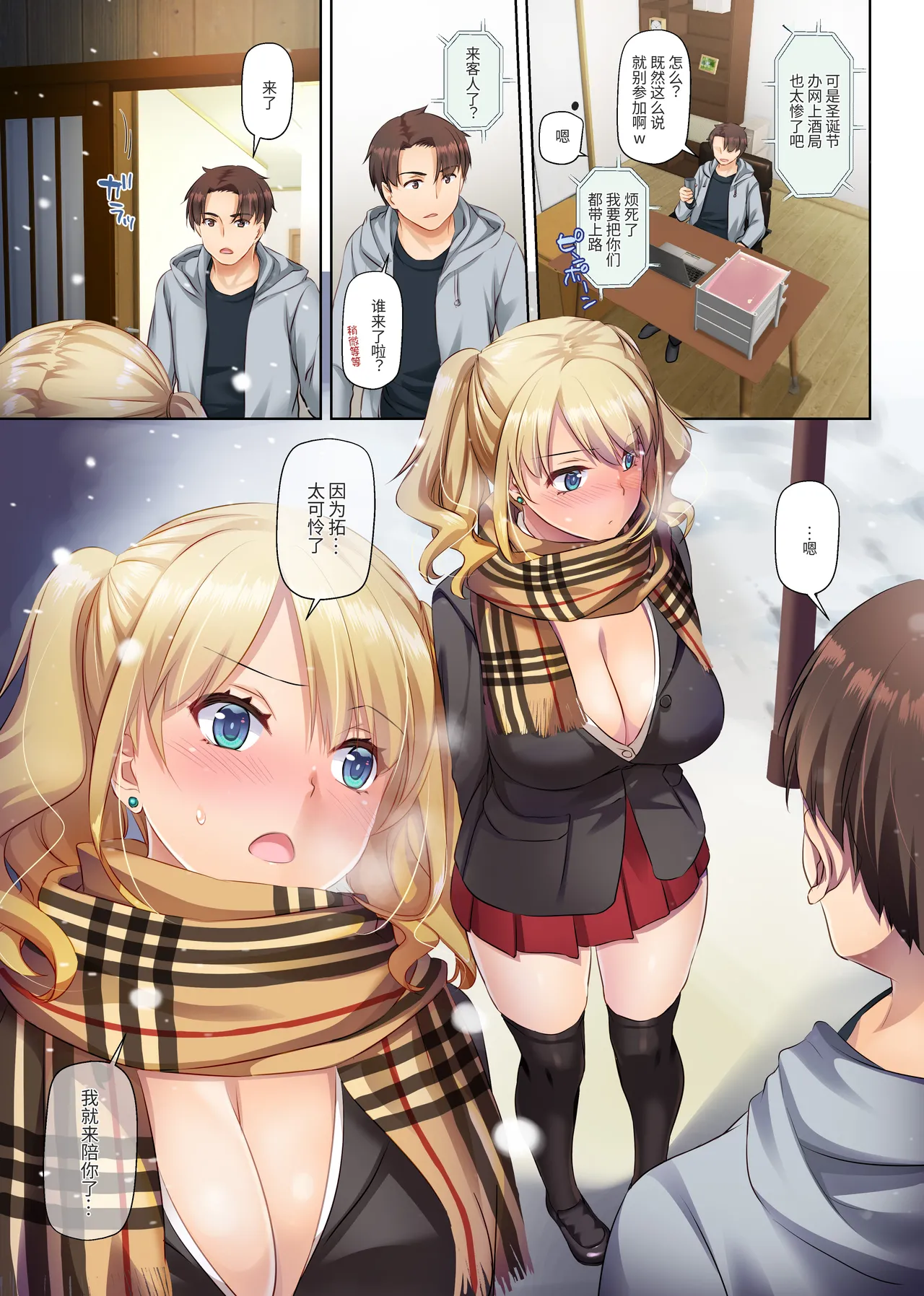 [Digital Lover (Nakajima Yuka)] Inaka no Deaikei Gal wa Kyonyuu Shojo!? DLO-15 | 乡下配对到的辣妹是巨乳处女!? DLO-15 [Chinese] [Digital] page 55 original parody - sole female sole male hentai manga - read online free