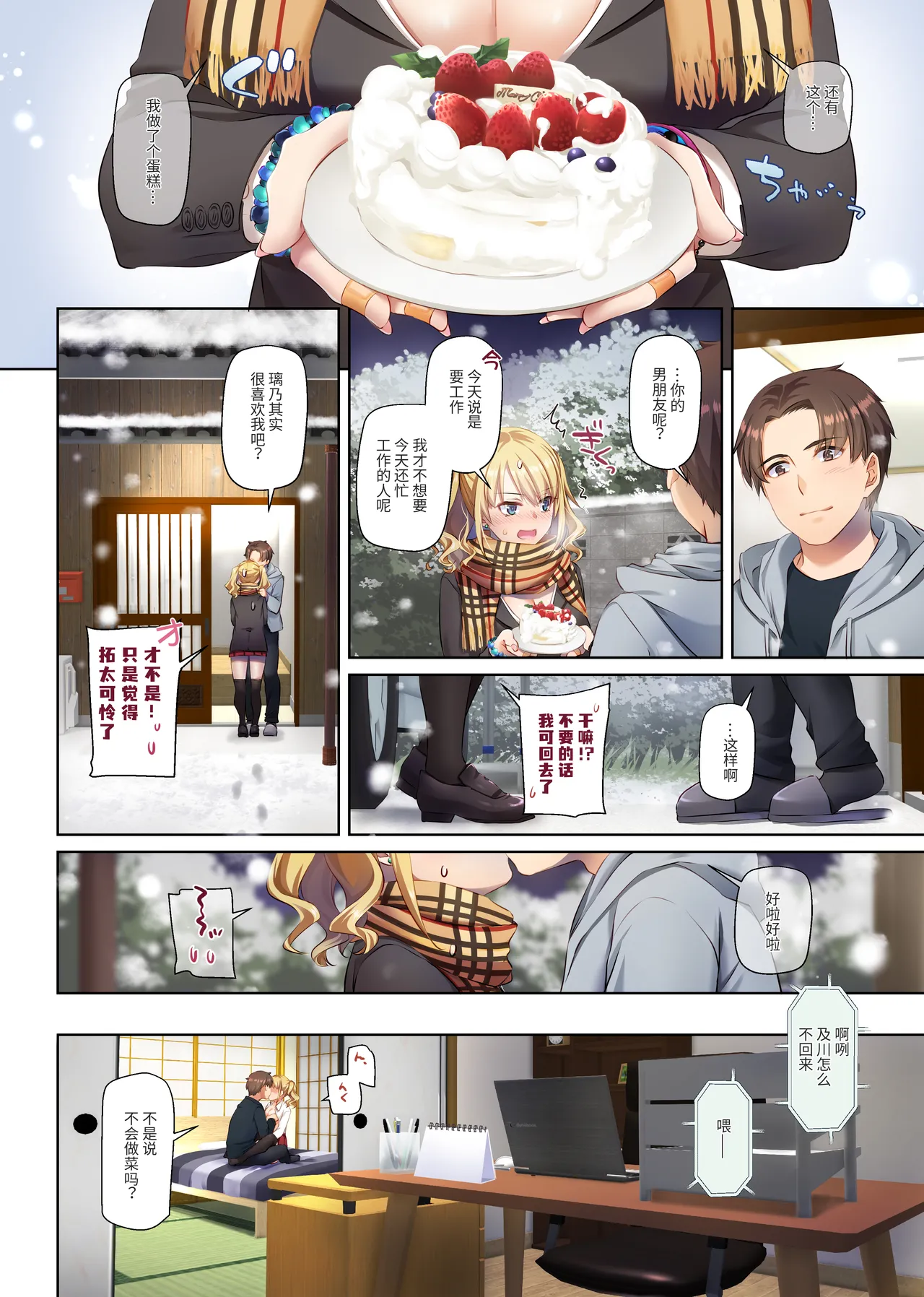 [Digital Lover (Nakajima Yuka)] Inaka no Deaikei Gal wa Kyonyuu Shojo!? DLO-15 | 乡下配对到的辣妹是巨乳处女!? DLO-15 [Chinese] [Digital] page 56 original parody - sweating kissing hentai manga - read online free