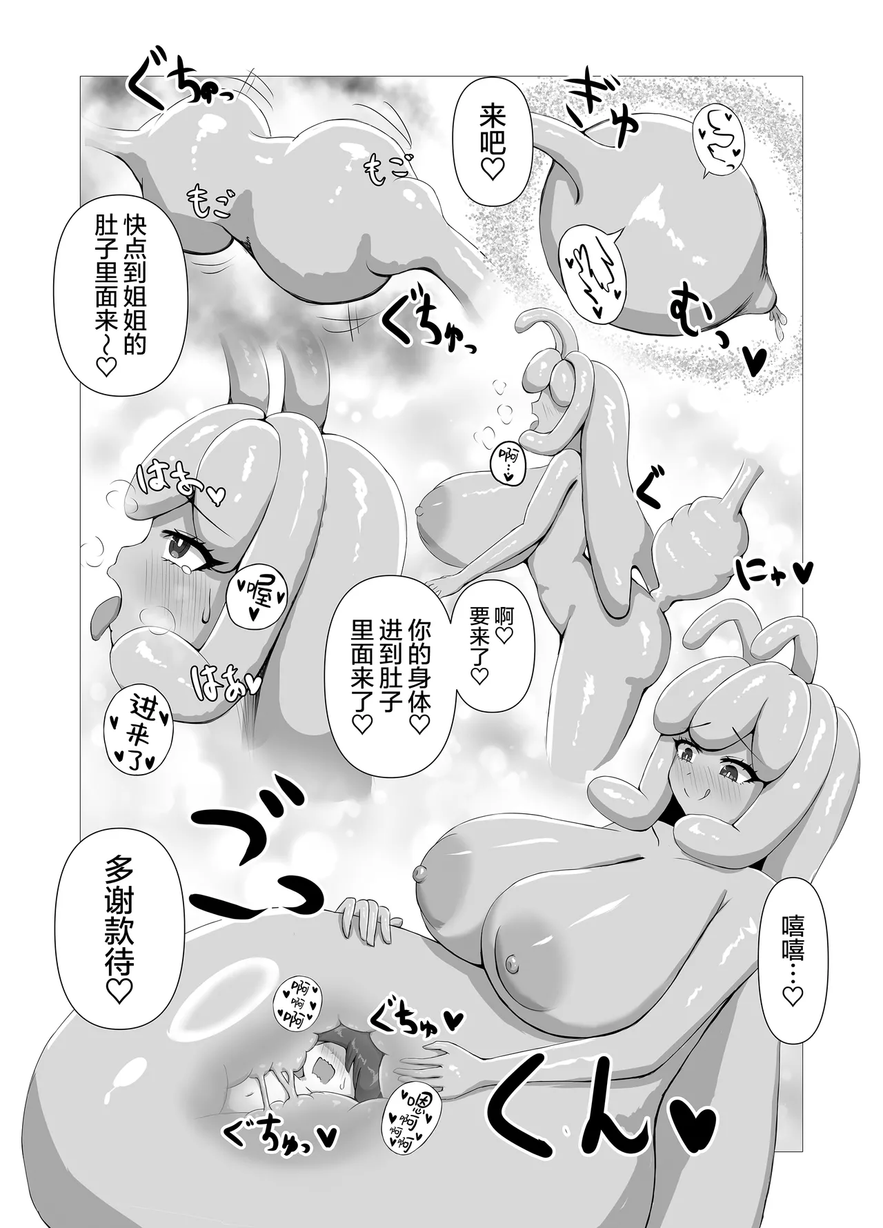 The Adventurer VS Slime Girl page 23 original parody - sole female big breasts hentai manga - read online free