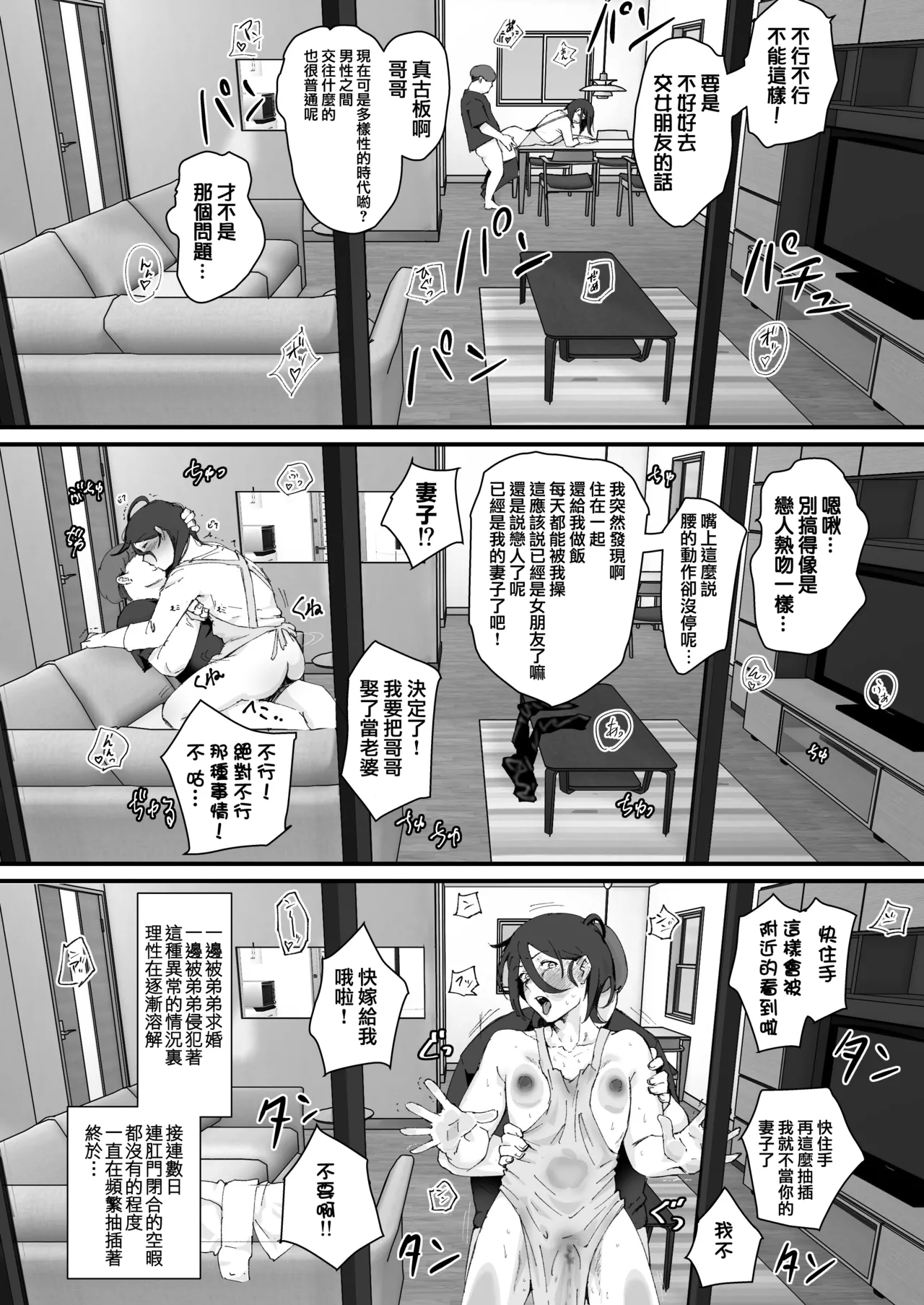 [Goma Brothers (Gomabura)] Ani→Yome ~Akogaredatta Ani ga Hisashiburi ni Attara MesuAni ni natta node Oyomesan ni suru~ | 兄长→妻子! ～发现我憧憬的哥哥许久不见之后雌堕了于是决定娶为妻子～ [Chinese] [瑞树汉化组] [Digital] page 17 original parody - stockings anal hentai manga - read online free