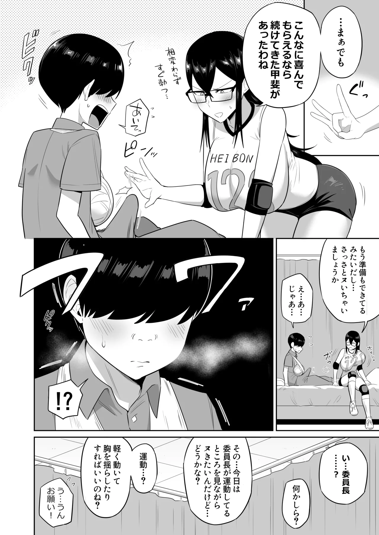 Sewayaki na Kyonyuu Gakkyuu Iinchou ch.1-12 page 49 original parody - sole female sole male hentai manga - read online free