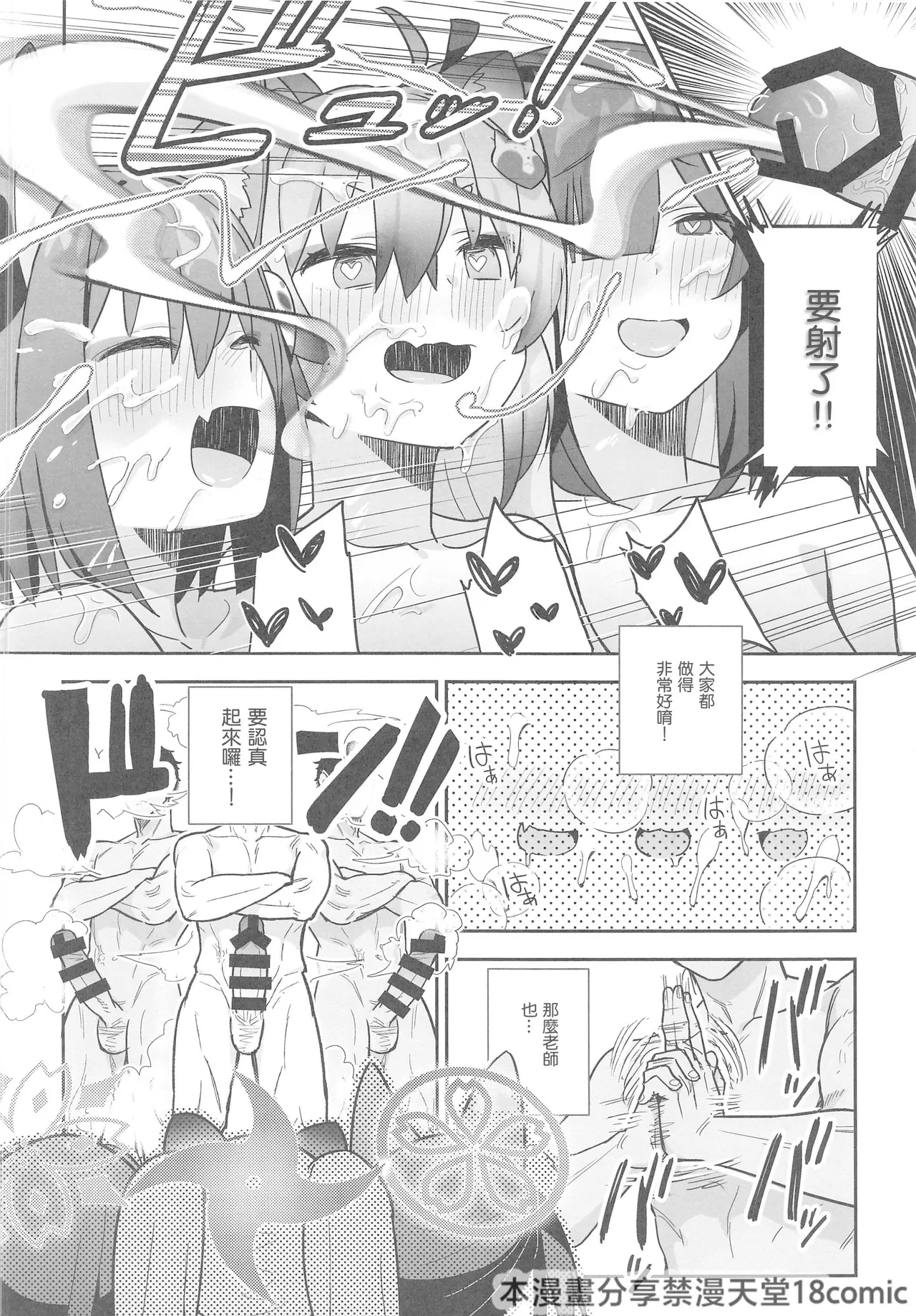 Sukitooru You na Sekaikan Nanoni... vol.03 page 20 featuring izuna kuda blue archive parody - scanmark kemonomimi hentai manga - read online free