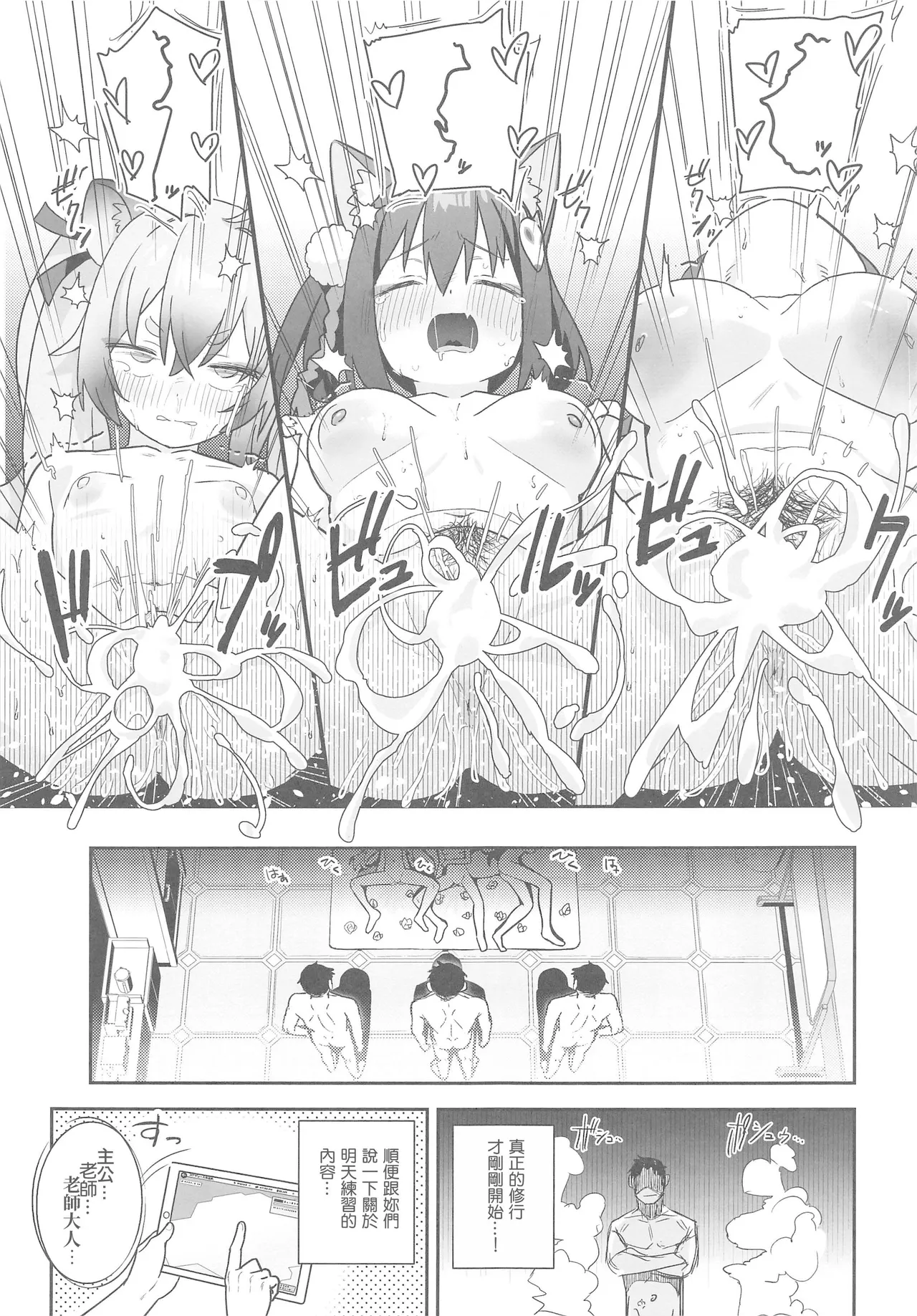 Sukitooru You na Sekaikan Nanoni... vol.03 page 25 featuring izuna kuda blue archive parody - scanmark kemonomimi hentai manga - read online free