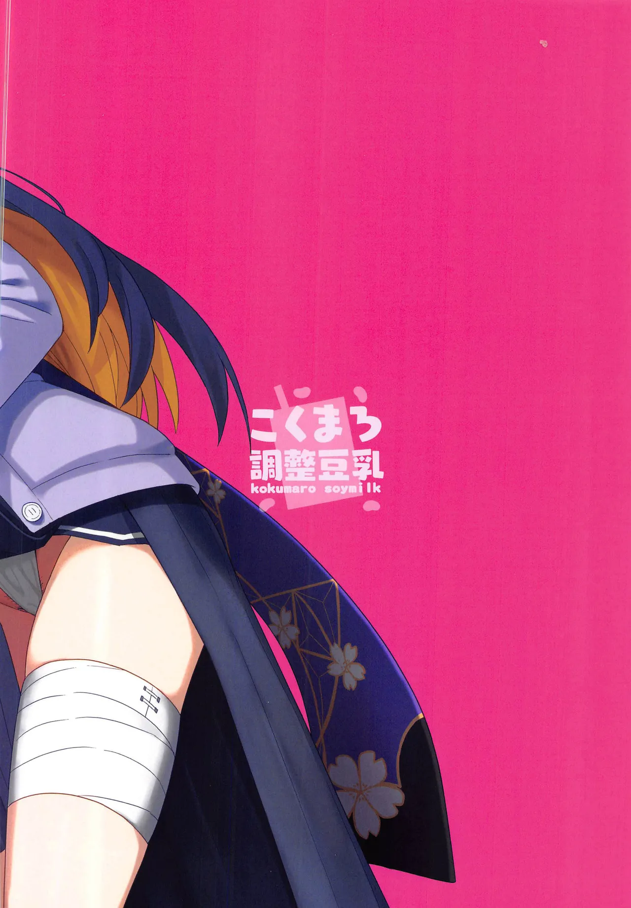 Sukitooru You na Sekaikan Nanoni... vol.03 page 31 featuring izuna kuda blue archive parody - kemonomimi scanmark hentai manga - read online free