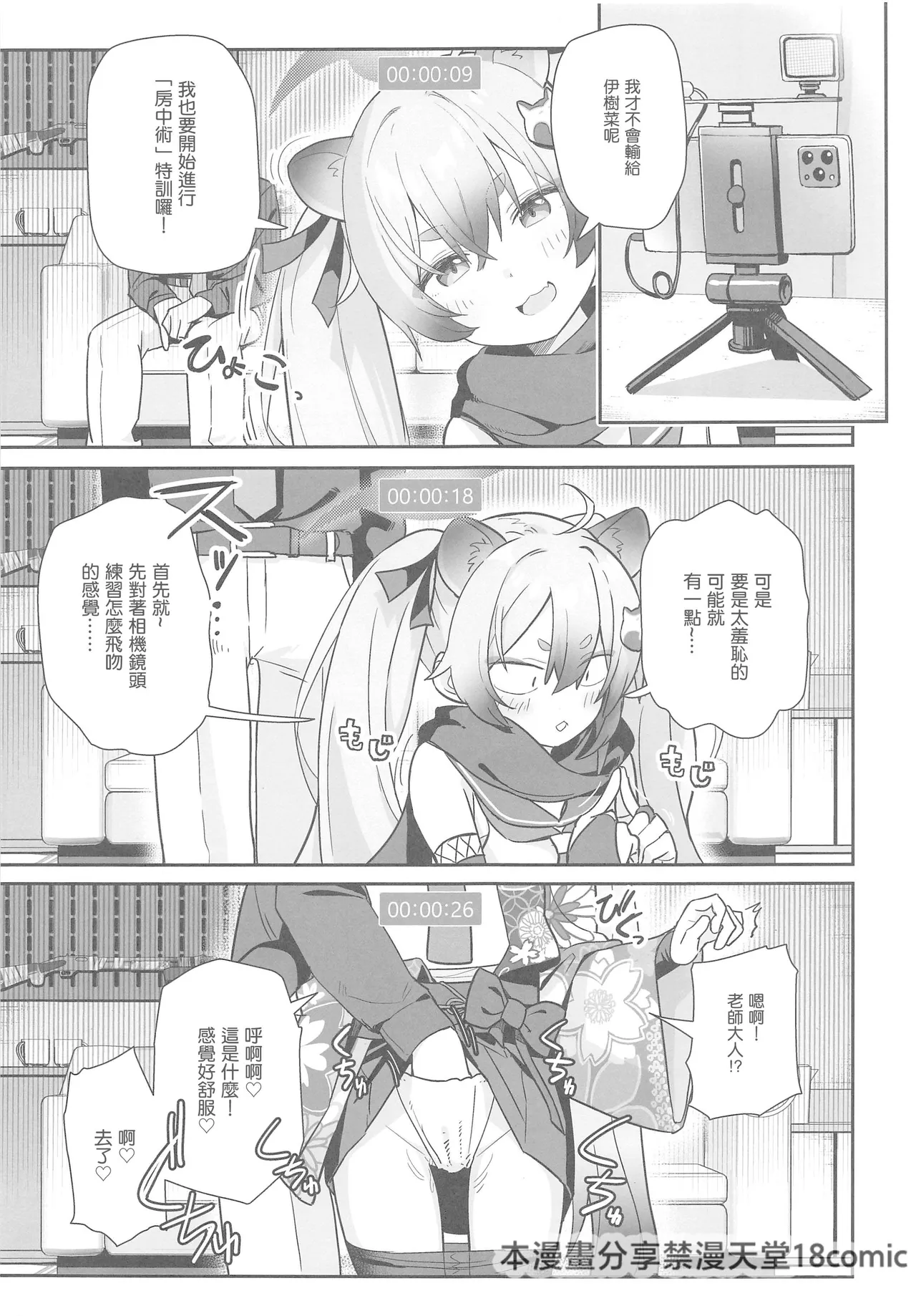 Sukitooru You na Sekaikan Nanoni... vol.03 - Page 9