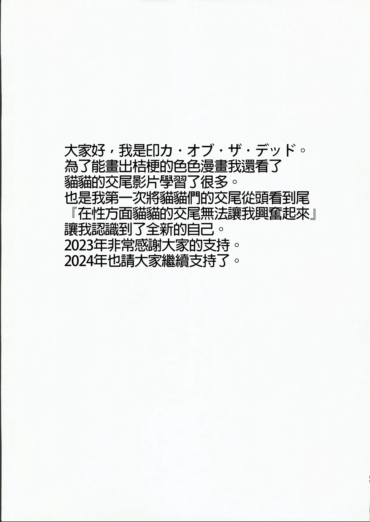 Kikyou Kiryuu VS Kusa Chin page 11 featuring sensei blue archive parody - catgirl sole female hentai manga - read online free