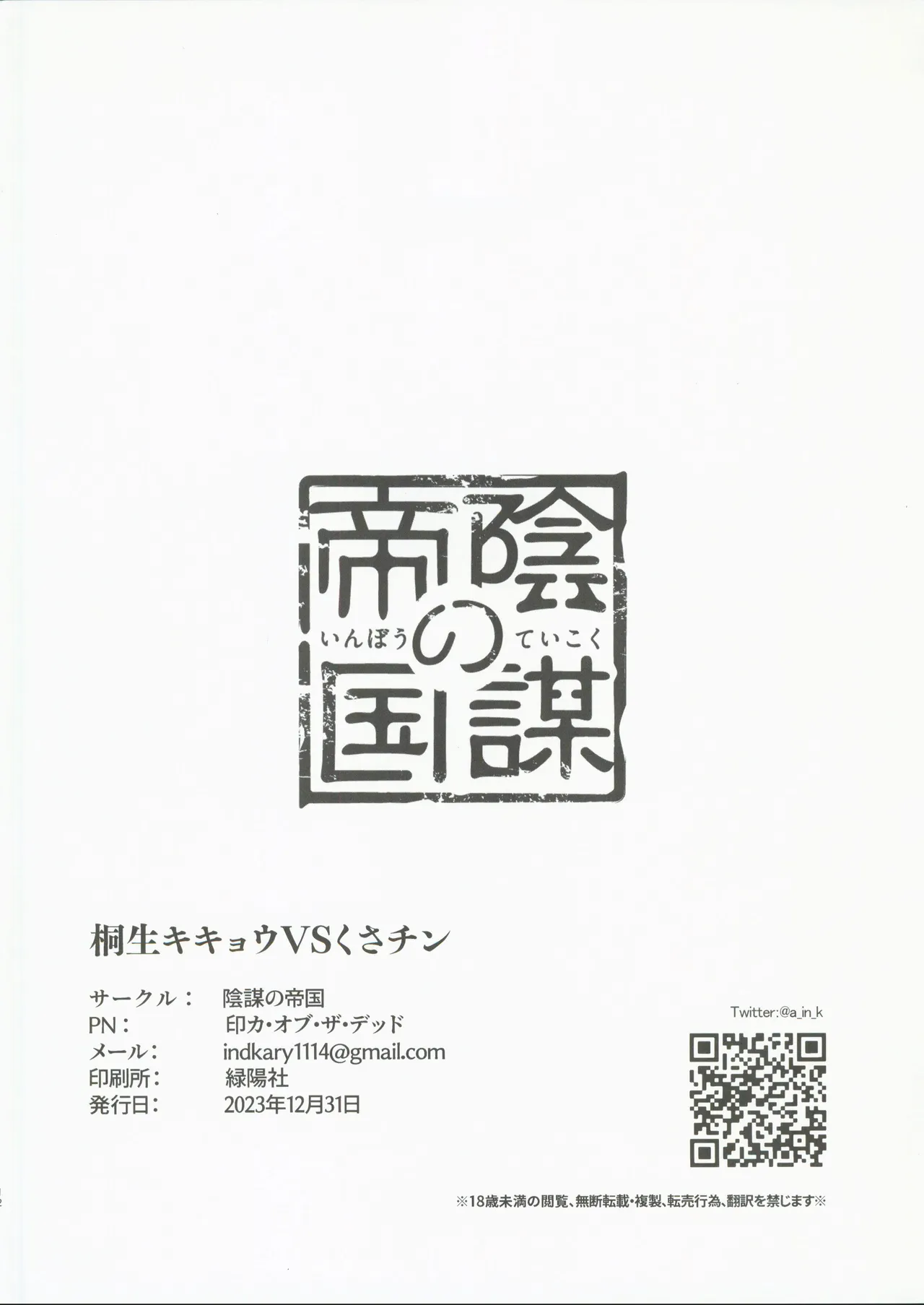 Kikyou Kiryuu VS Kusa Chin page 12 featuring sensei blue archive parody - catgirl sole female hentai manga - read online free