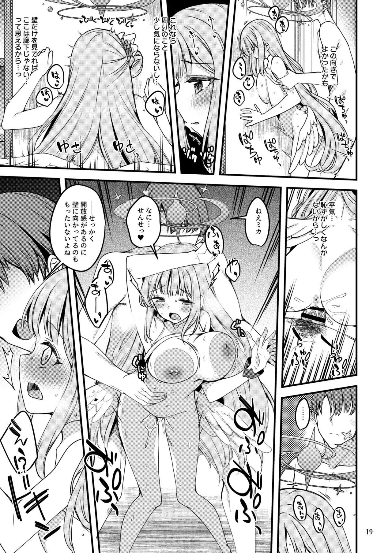 Watashi dake no Sensei...03 page 18 featuring sensei blue archive parody - sole female sole male hentai manga - read online free